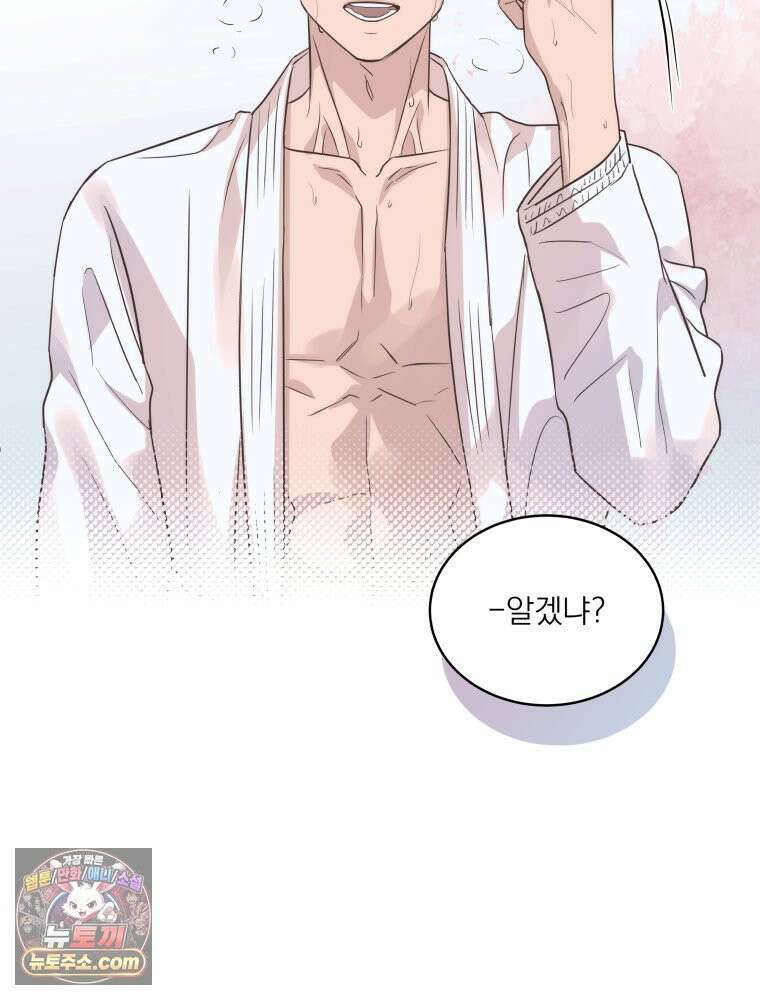 목숨을 다해 꼬셔라 7화 4