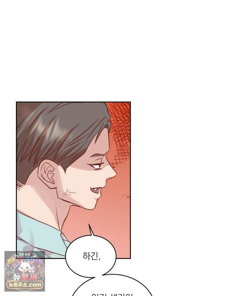 목숨을 다해 꼬셔라 7화 6