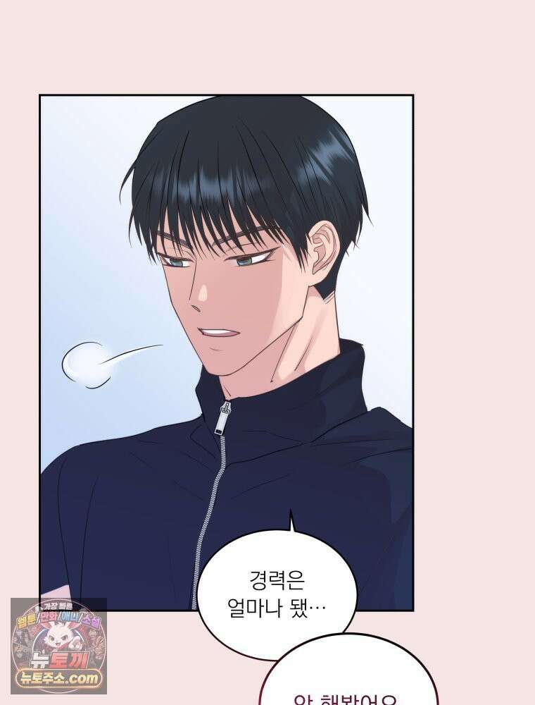목숨을 다해 꼬셔라 7화 9