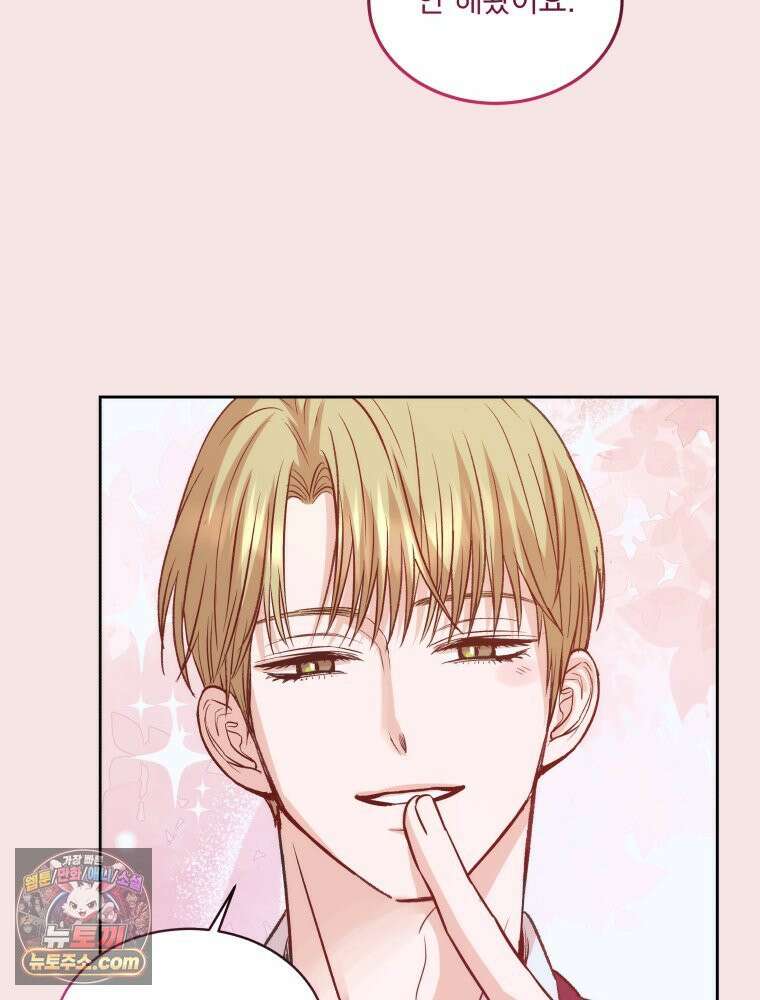 목숨을 다해 꼬셔라 7화 10