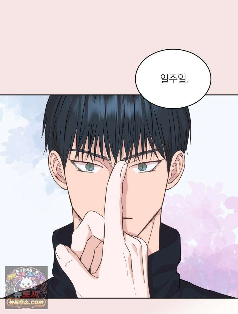 목숨을 다해 꼬셔라 7화 14