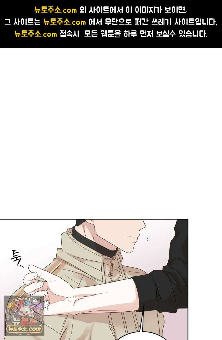 목숨을 다해 꼬셔라 12화 1