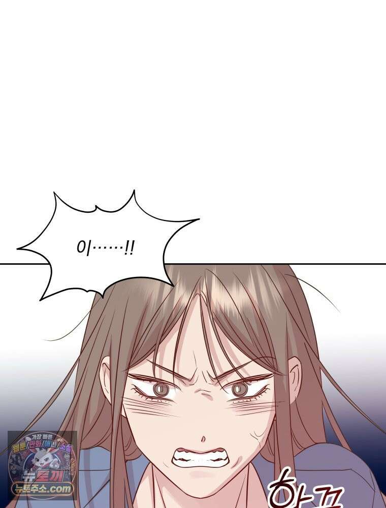 목숨을 다해 꼬셔라 12화 6