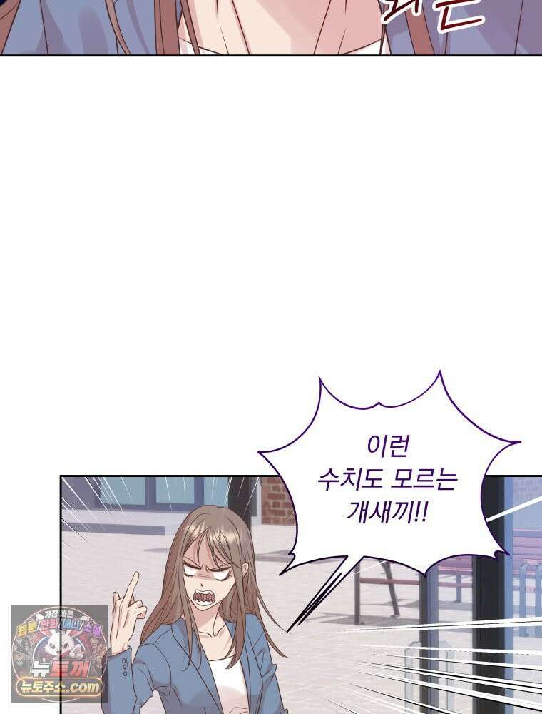 목숨을 다해 꼬셔라 12화 7