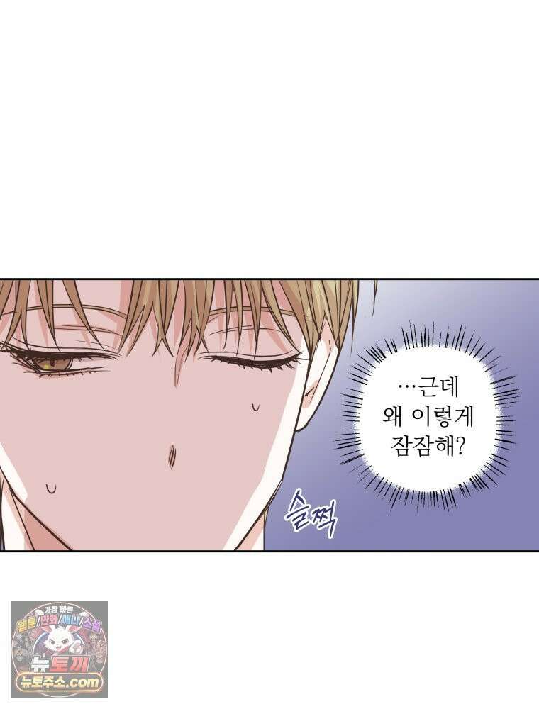 목숨을 다해 꼬셔라 12화 12