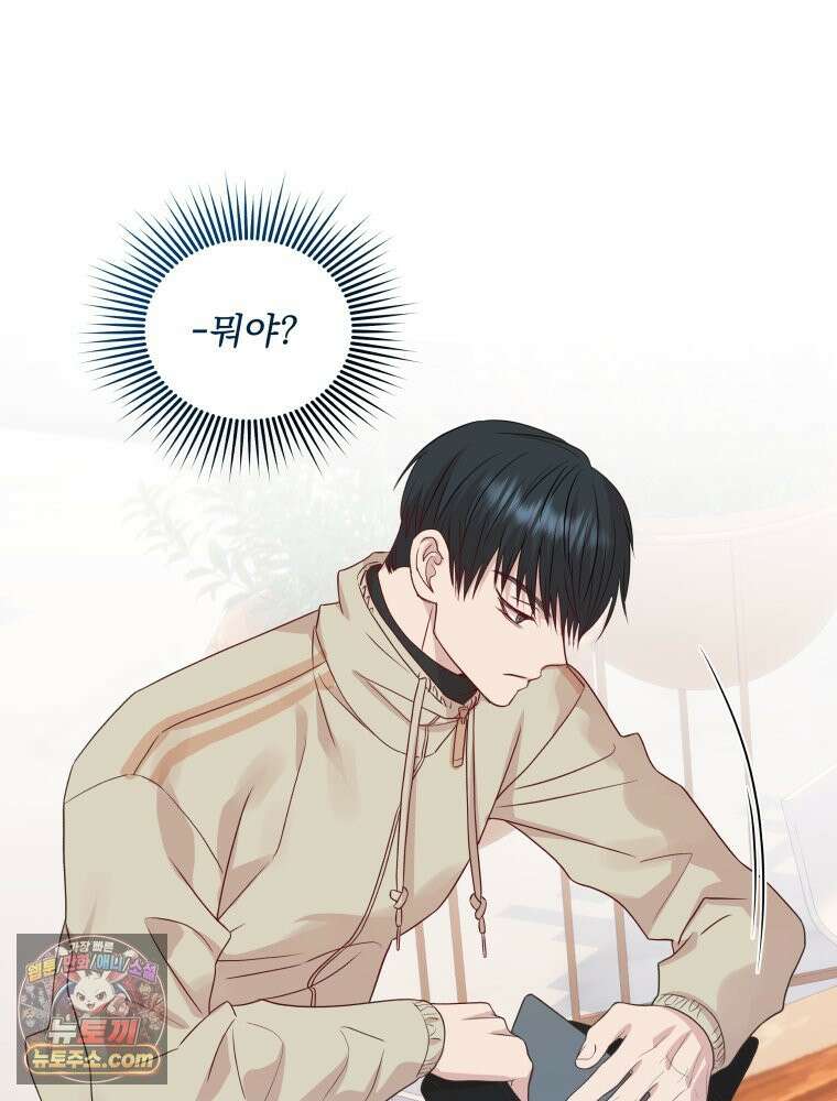 목숨을 다해 꼬셔라 12화 13