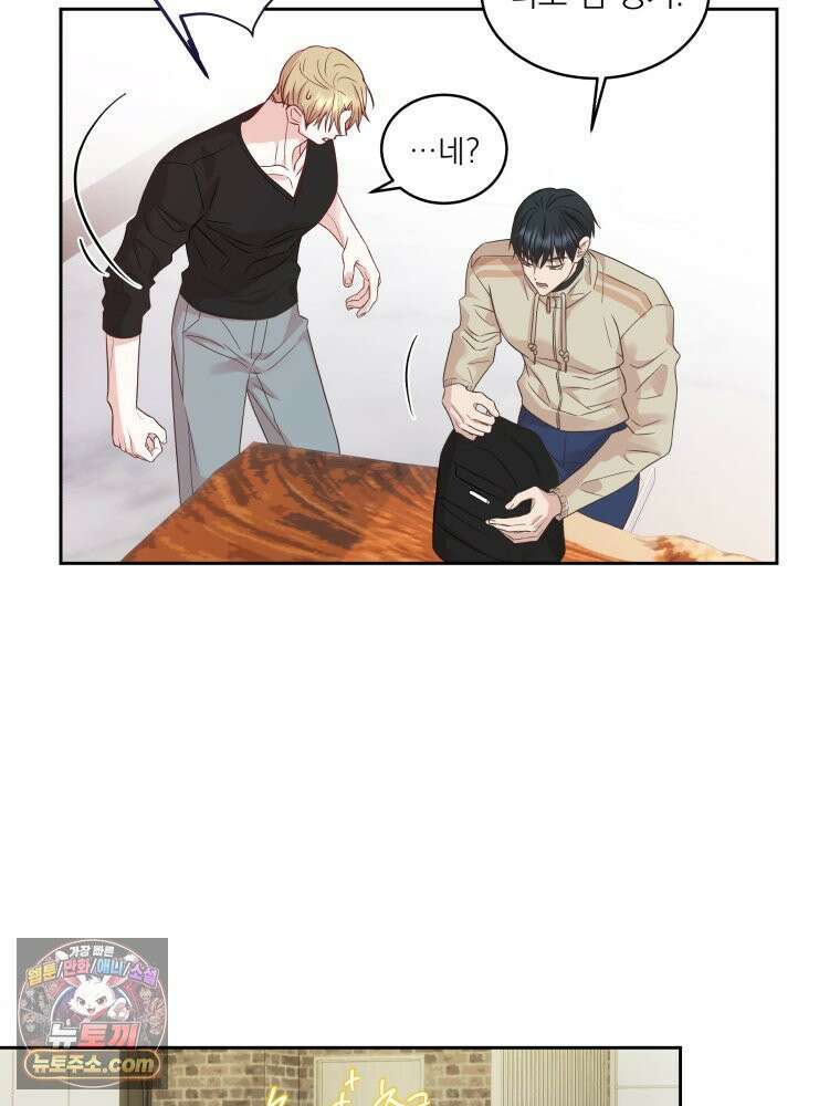 목숨을 다해 꼬셔라 12화 15