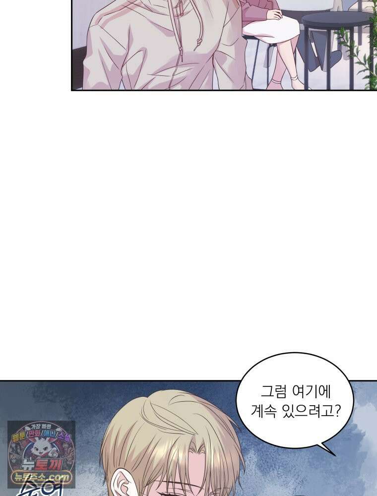 목숨을 다해 꼬셔라 12화 17