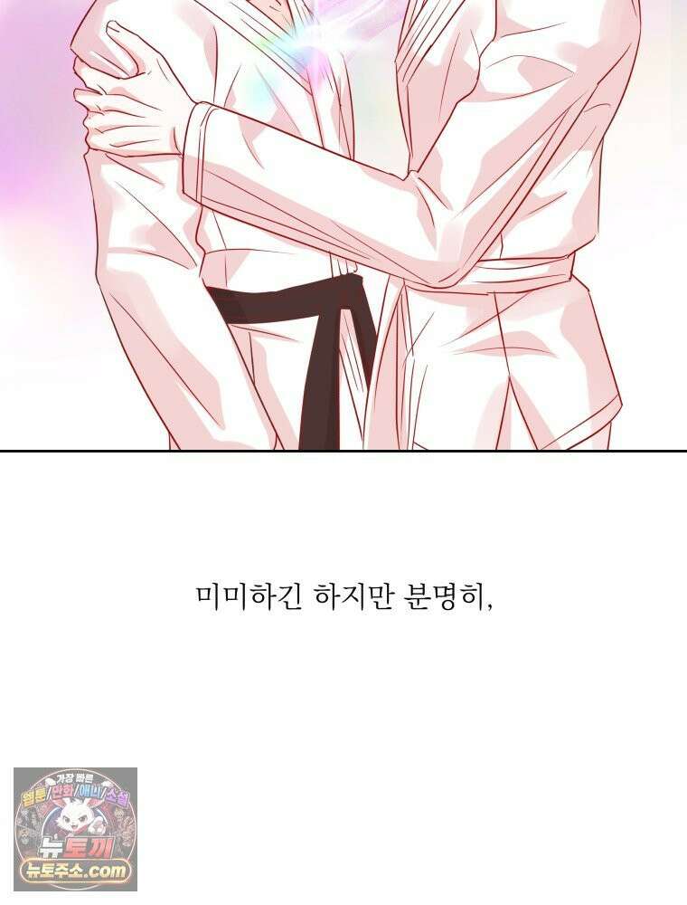 목숨을 다해 꼬셔라 17화 2