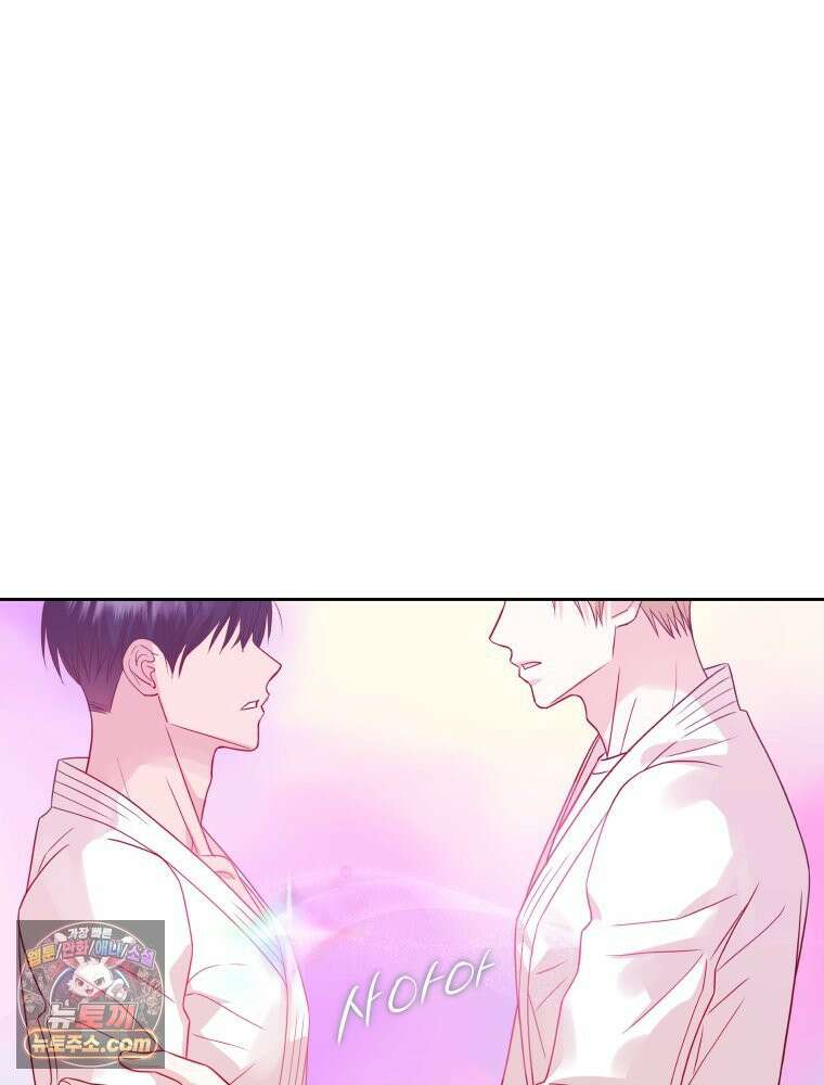 목숨을 다해 꼬셔라 17화 4