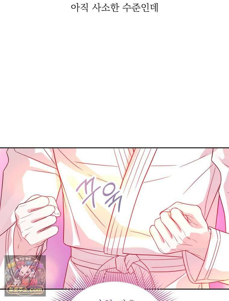 목숨을 다해 꼬셔라 17화 7