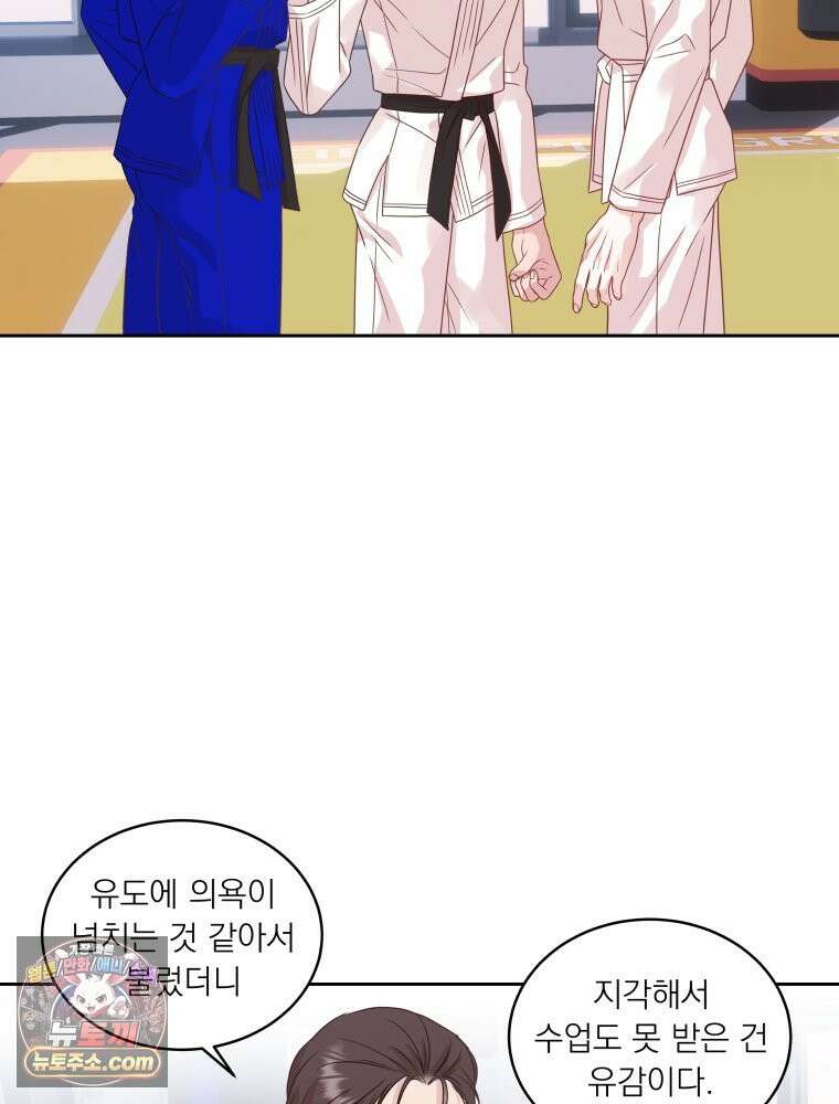 목숨을 다해 꼬셔라 17화 15
