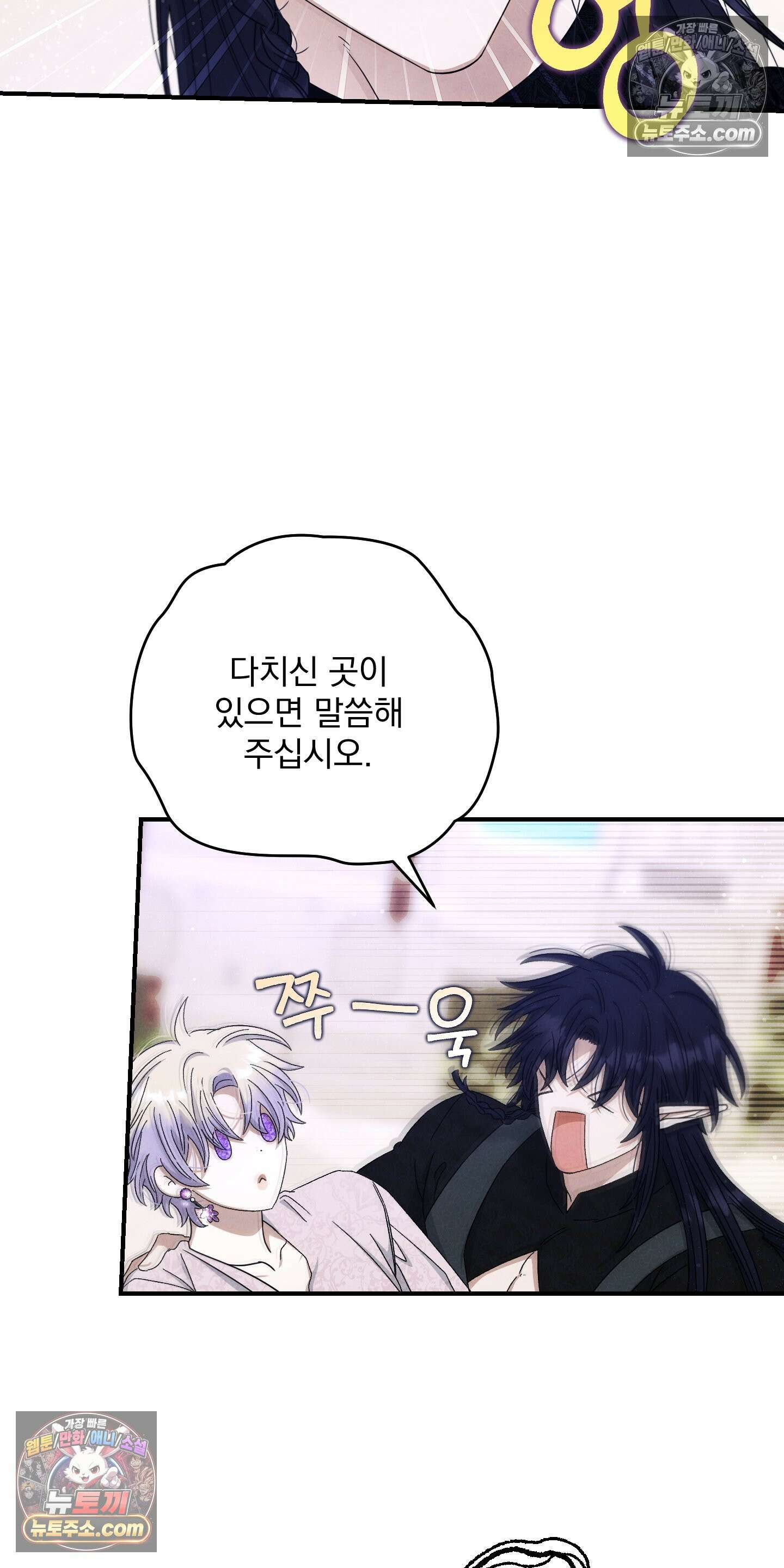 낙원에서 홀로 죽을 너에게 5화 4