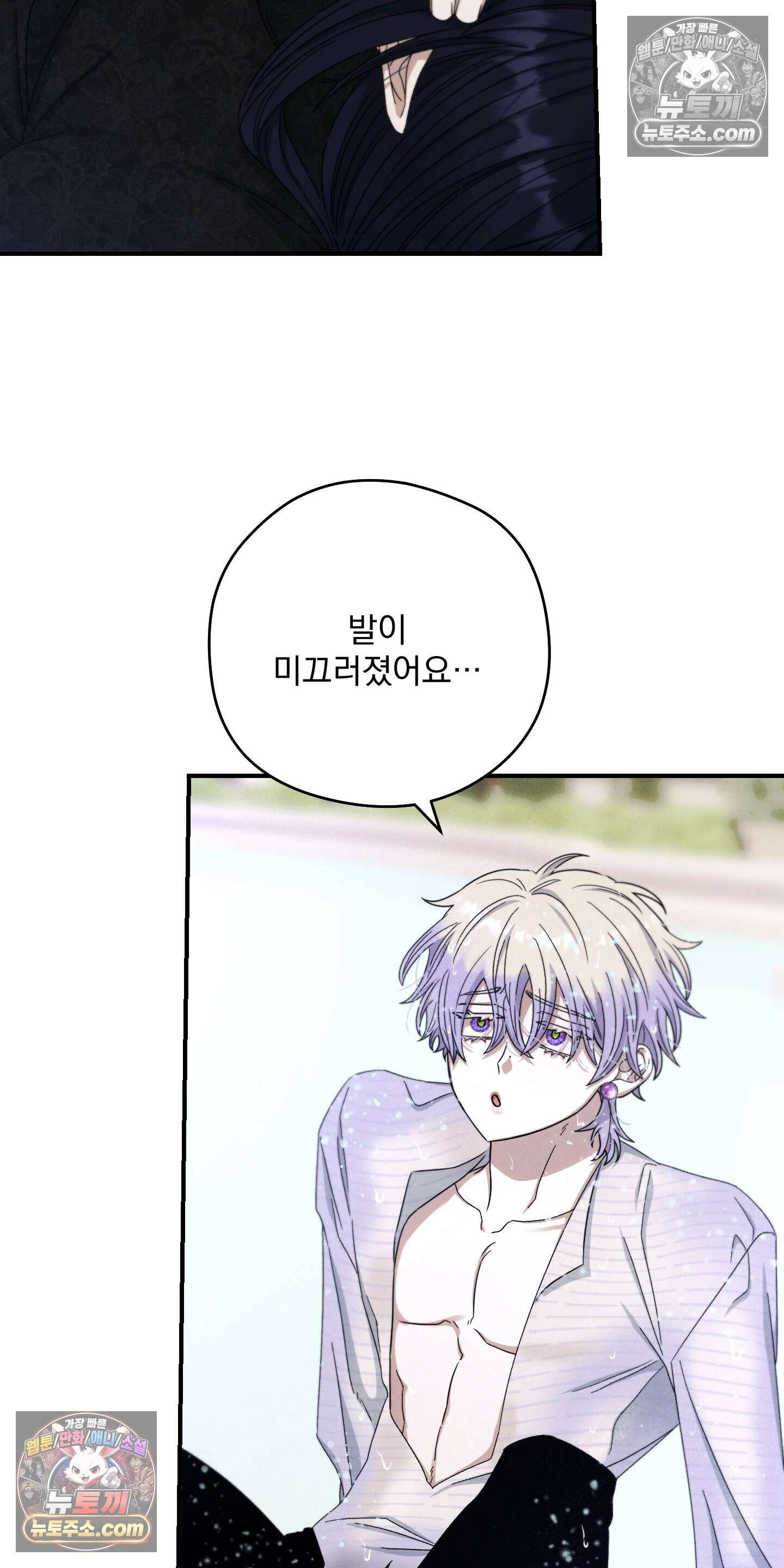 낙원에서 홀로 죽을 너에게 5화 8