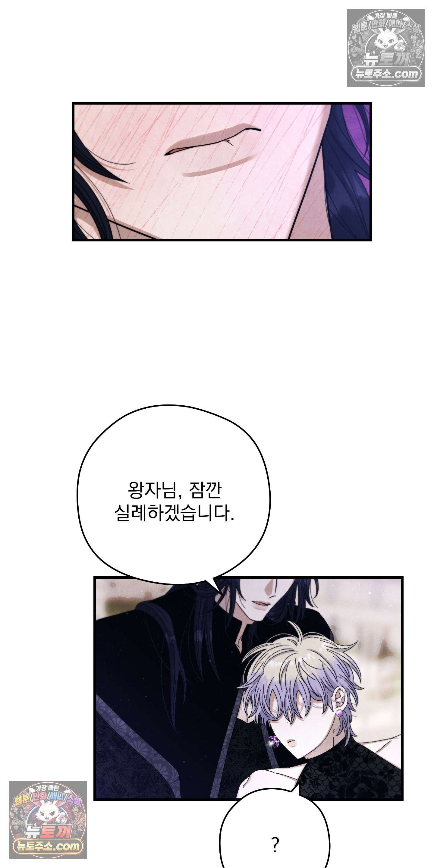 낙원에서 홀로 죽을 너에게 5화 11