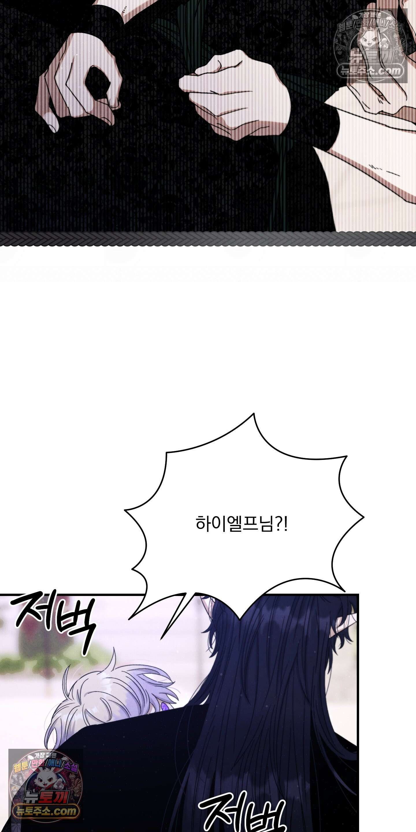 낙원에서 홀로 죽을 너에게 5화 13