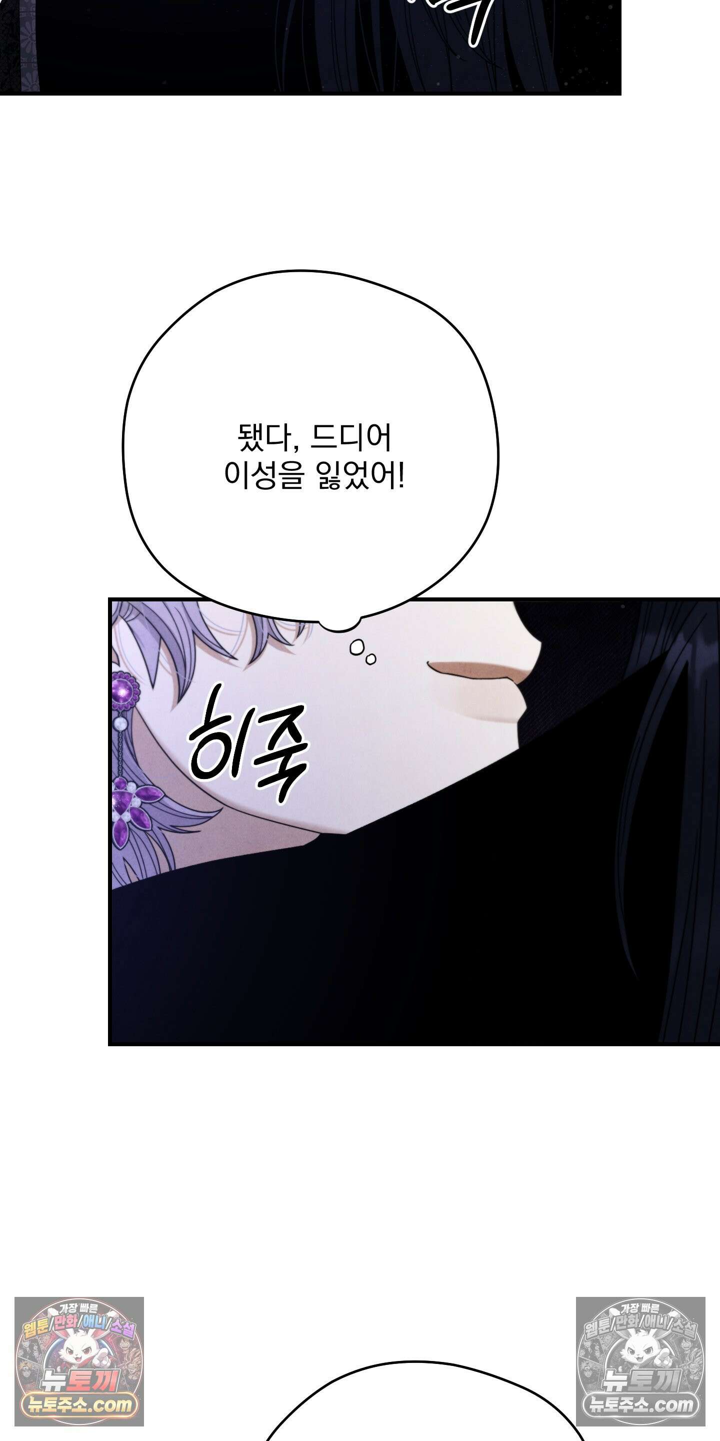 낙원에서 홀로 죽을 너에게 5화 14