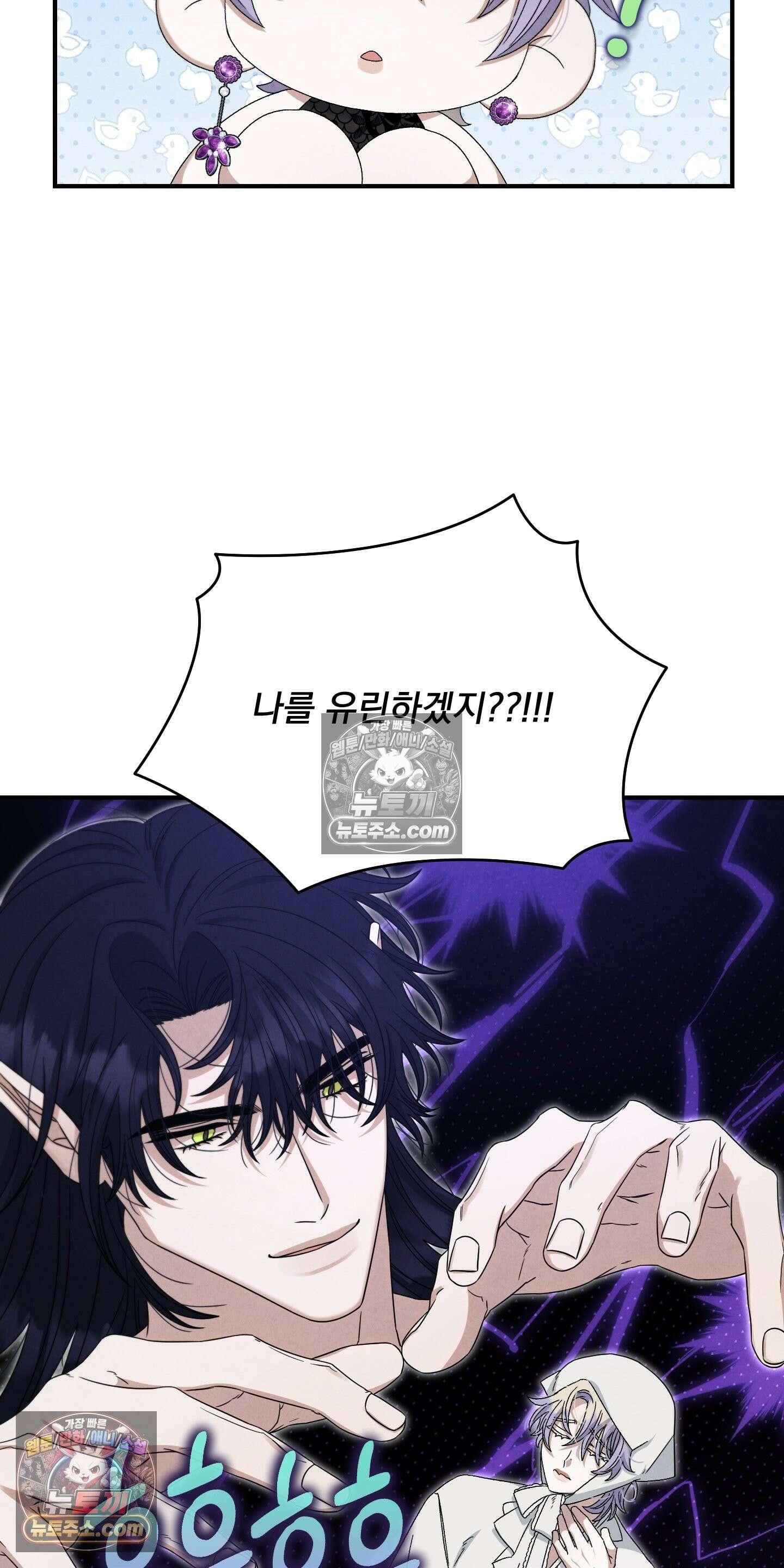 낙원에서 홀로 죽을 너에게 5화 17