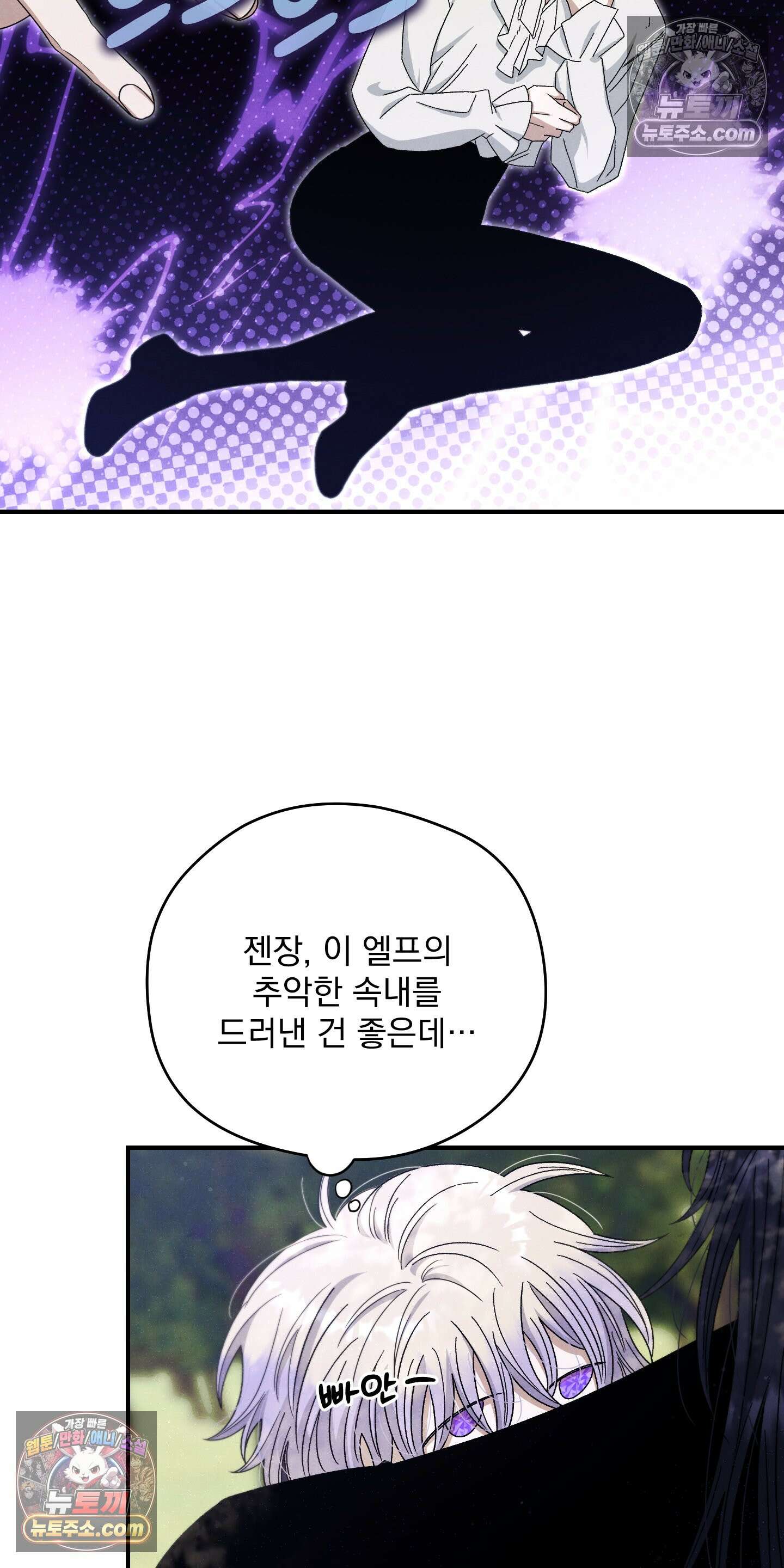 낙원에서 홀로 죽을 너에게 5화 18