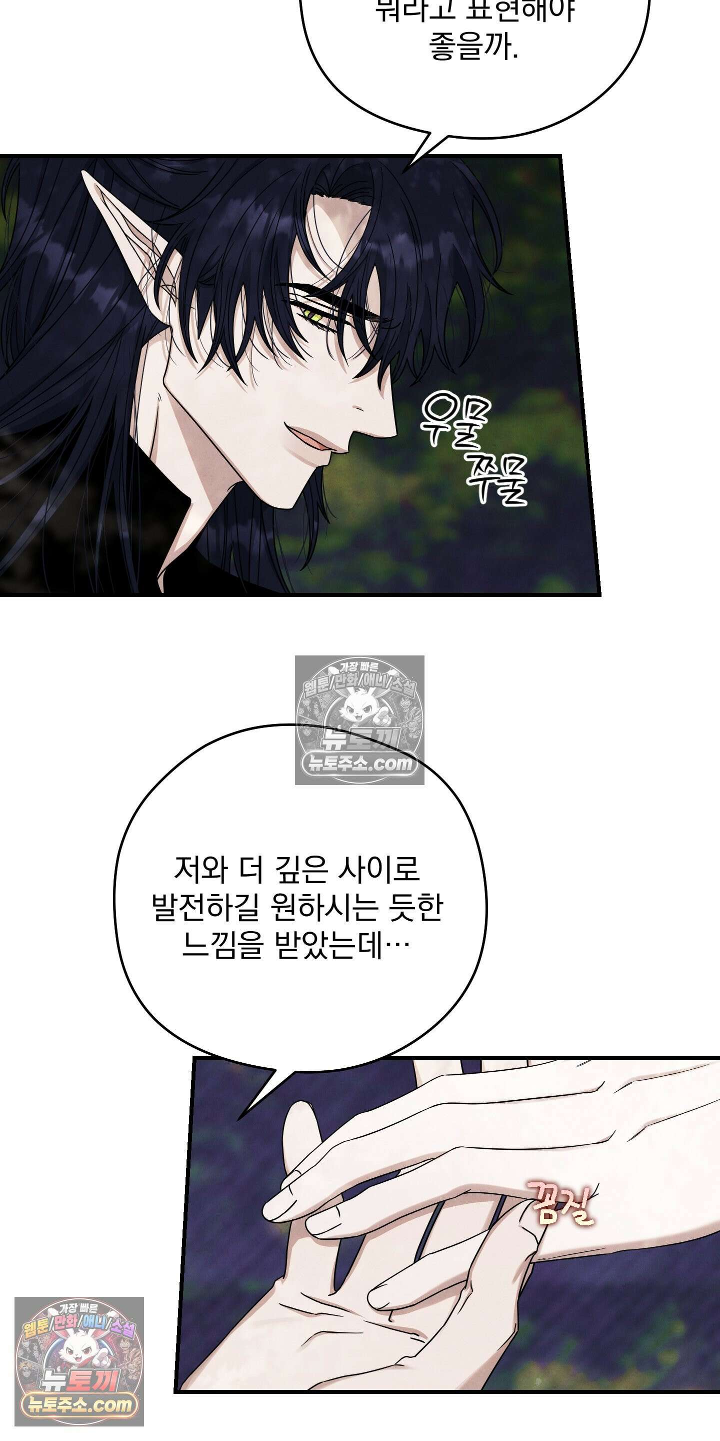 낙원에서 홀로 죽을 너에게 5화 28