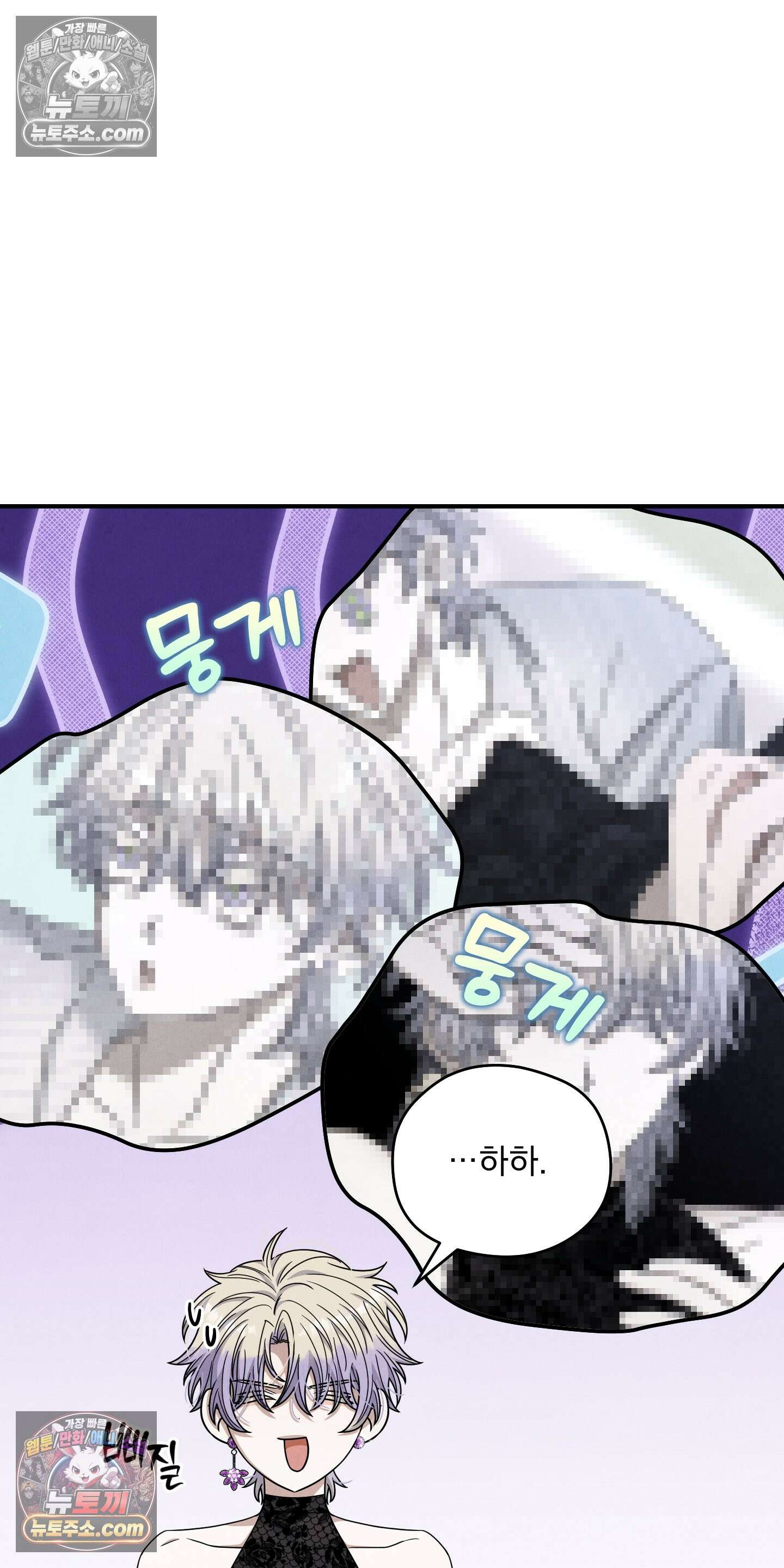 낙원에서 홀로 죽을 너에게 5화 29