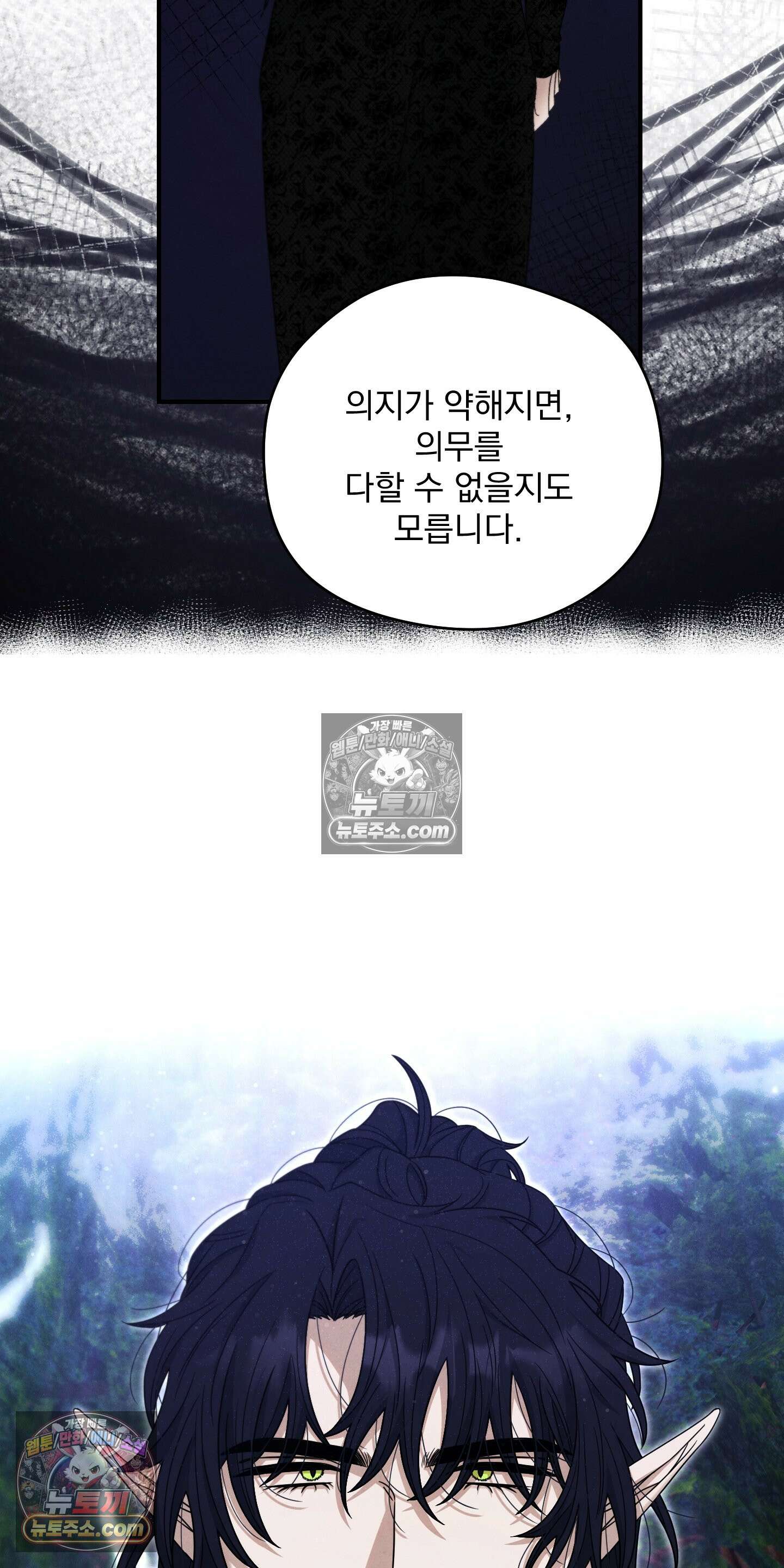 낙원에서 홀로 죽을 너에게 5화 37