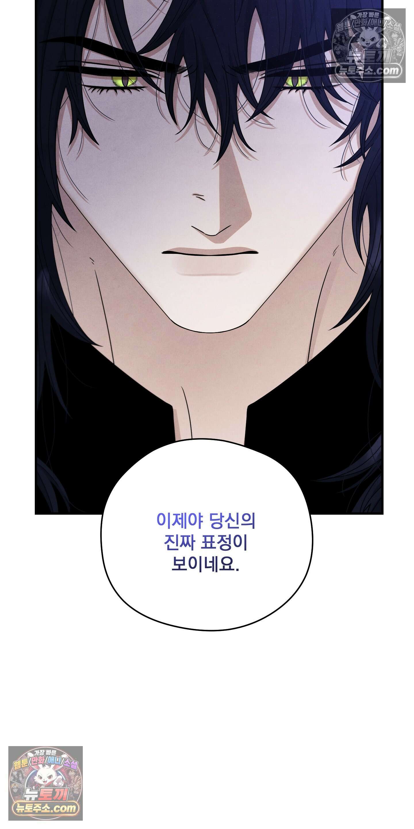 낙원에서 홀로 죽을 너에게 5화 47