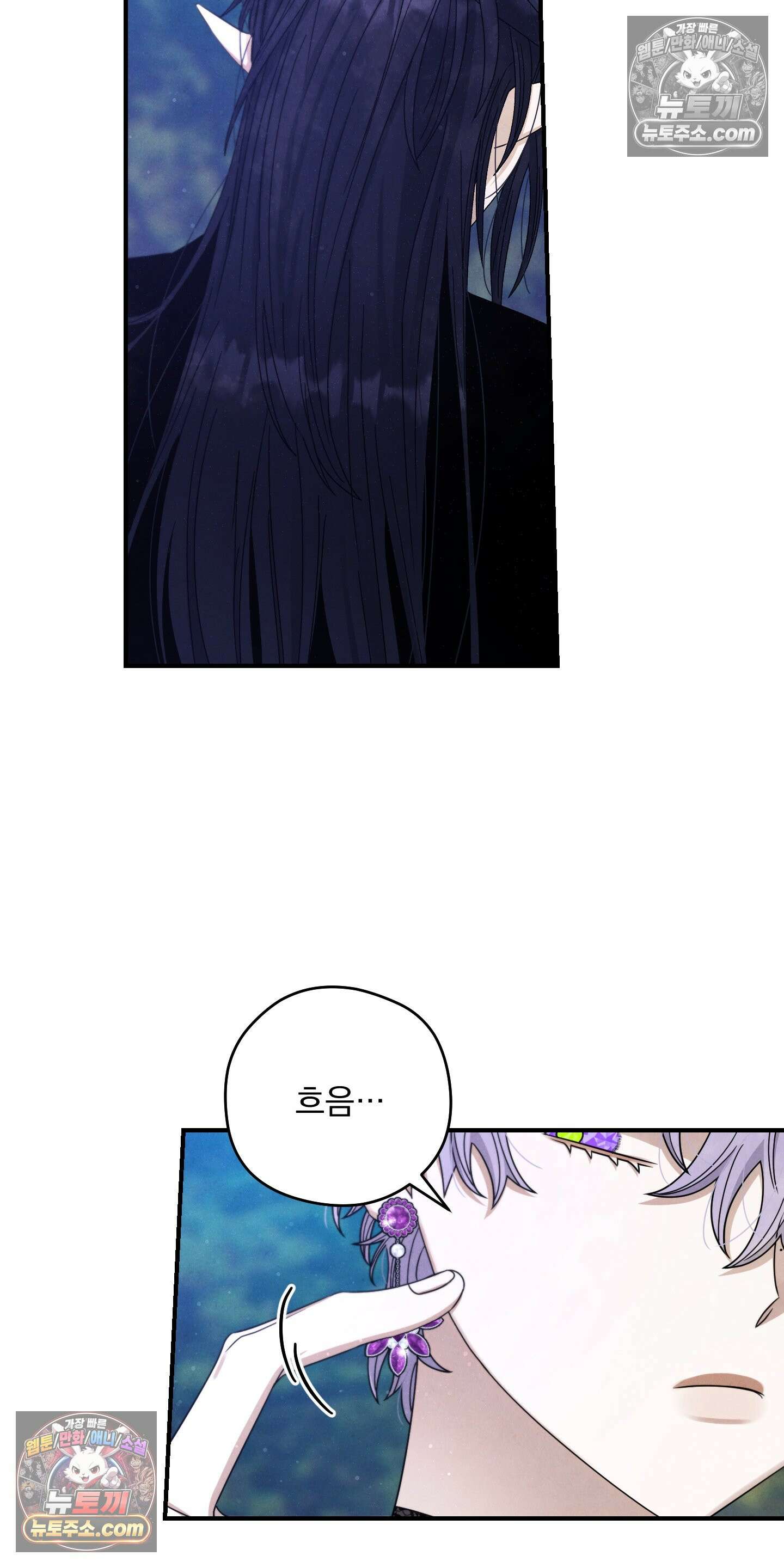 낙원에서 홀로 죽을 너에게 5화 49