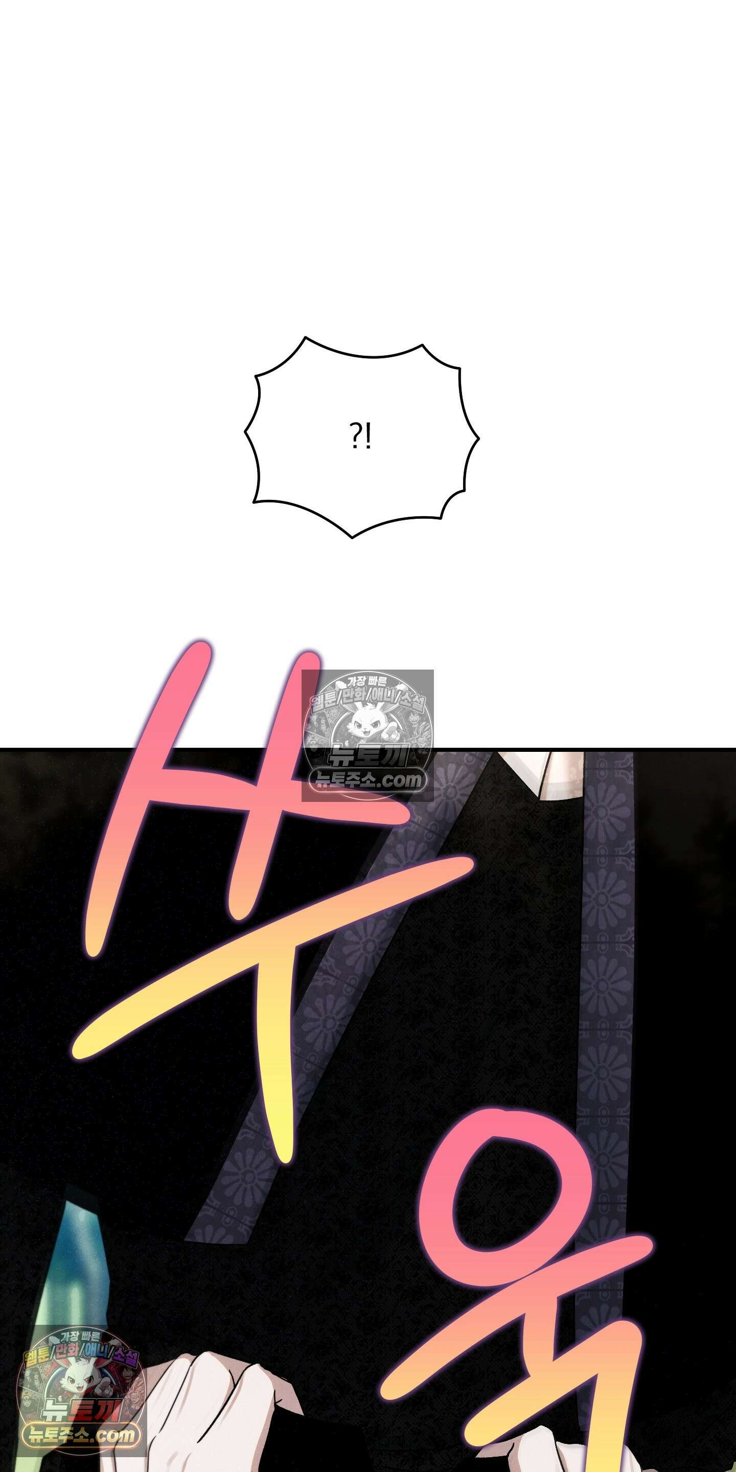 낙원에서 홀로 죽을 너에게 5화 50