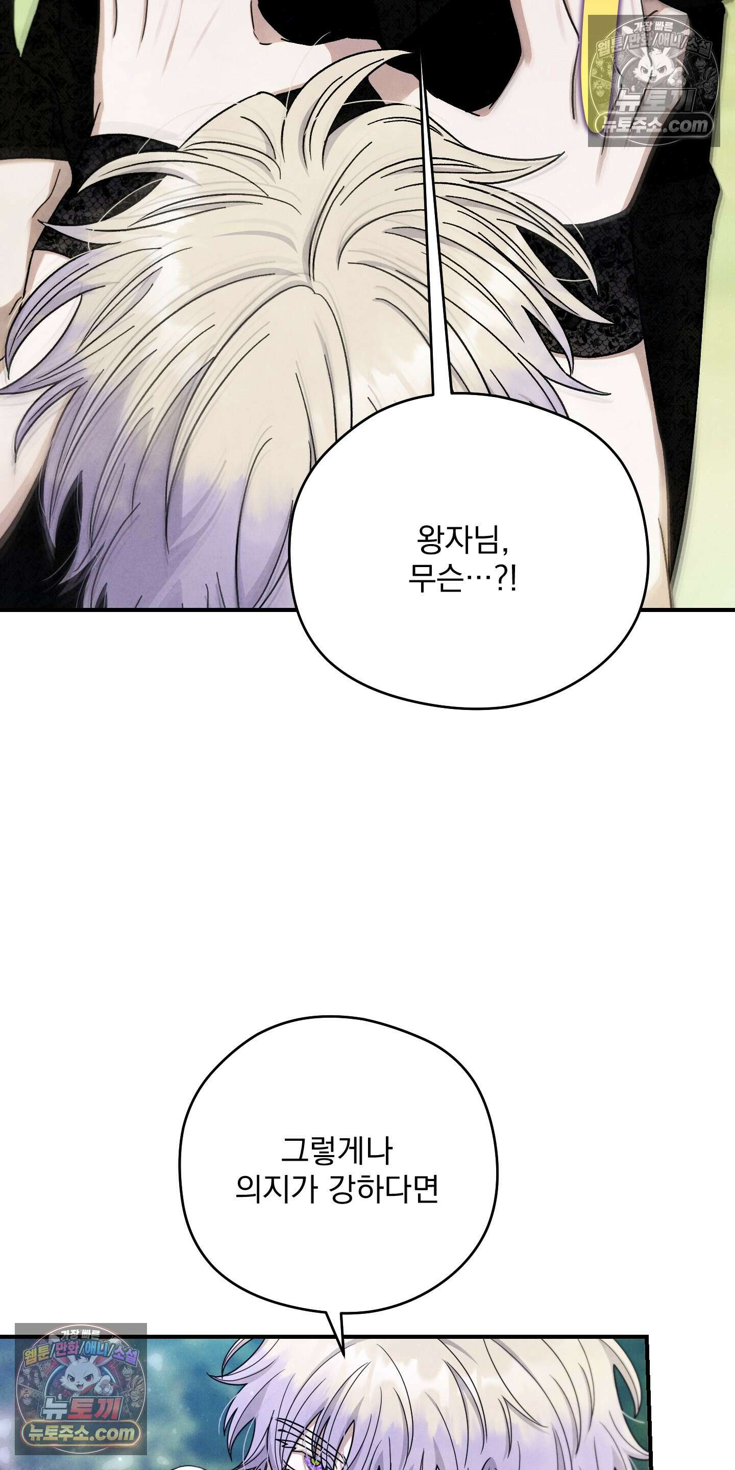 낙원에서 홀로 죽을 너에게 5화 51