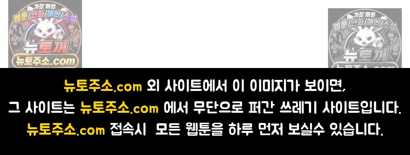 낙원에서 홀로 죽을 너에게 5화 53