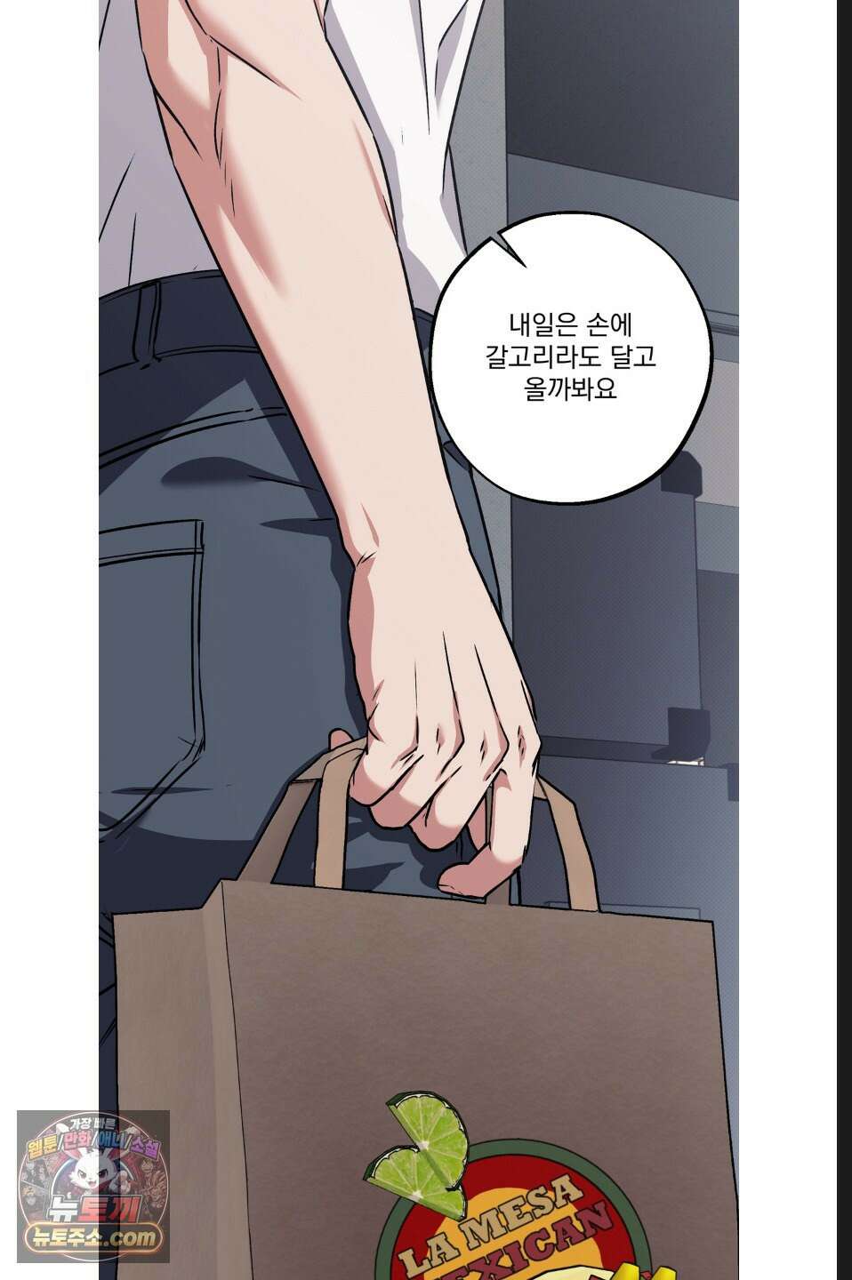 바닐라 선디 18화 2