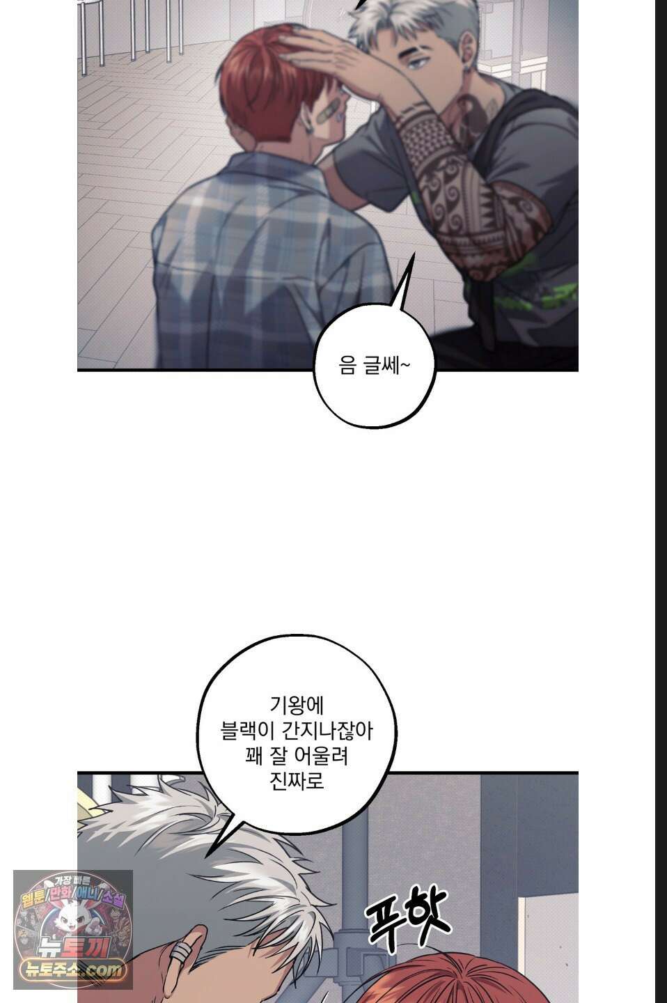 바닐라 선디 18화 4