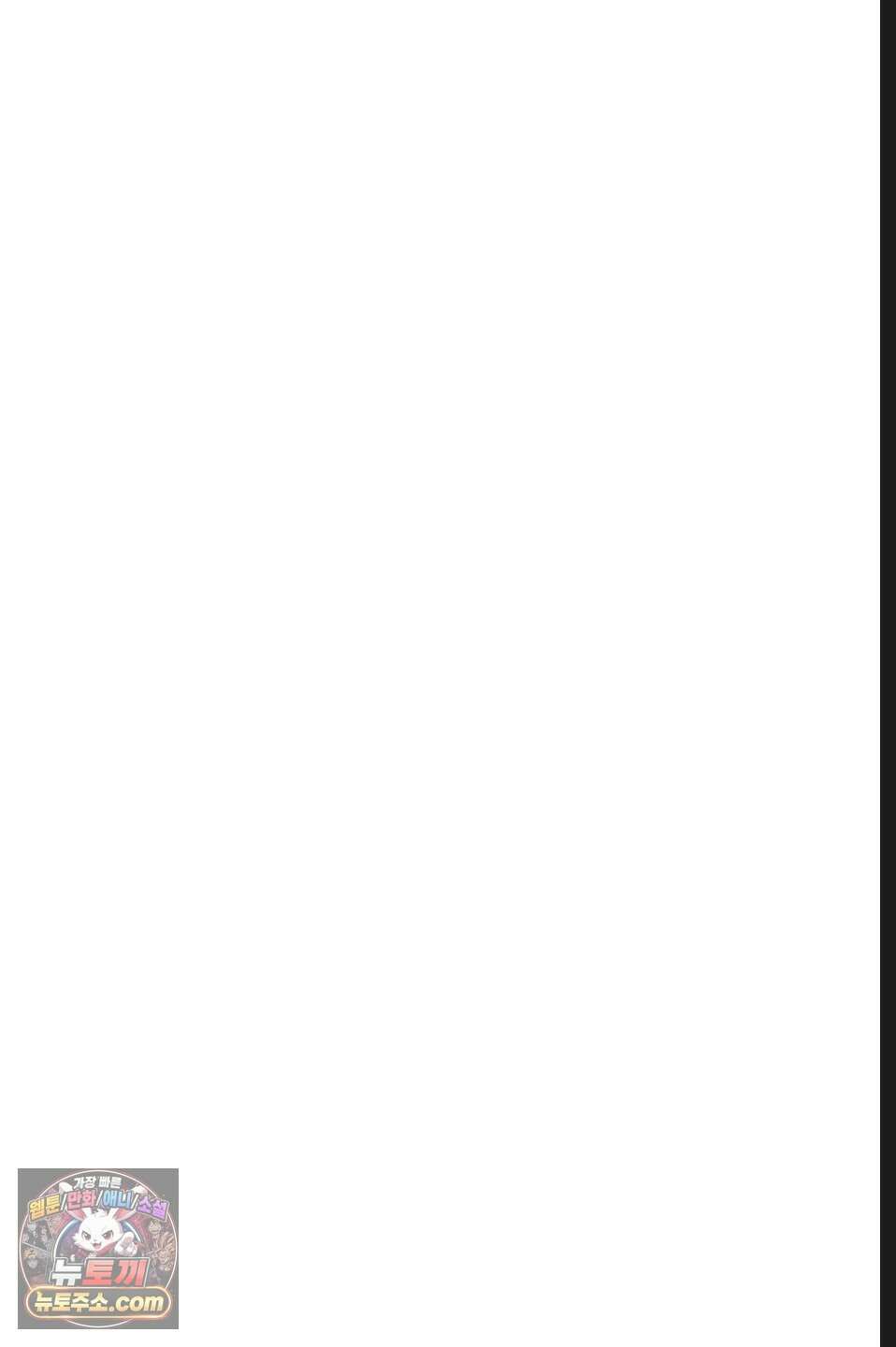 바닐라 선디 18화 14