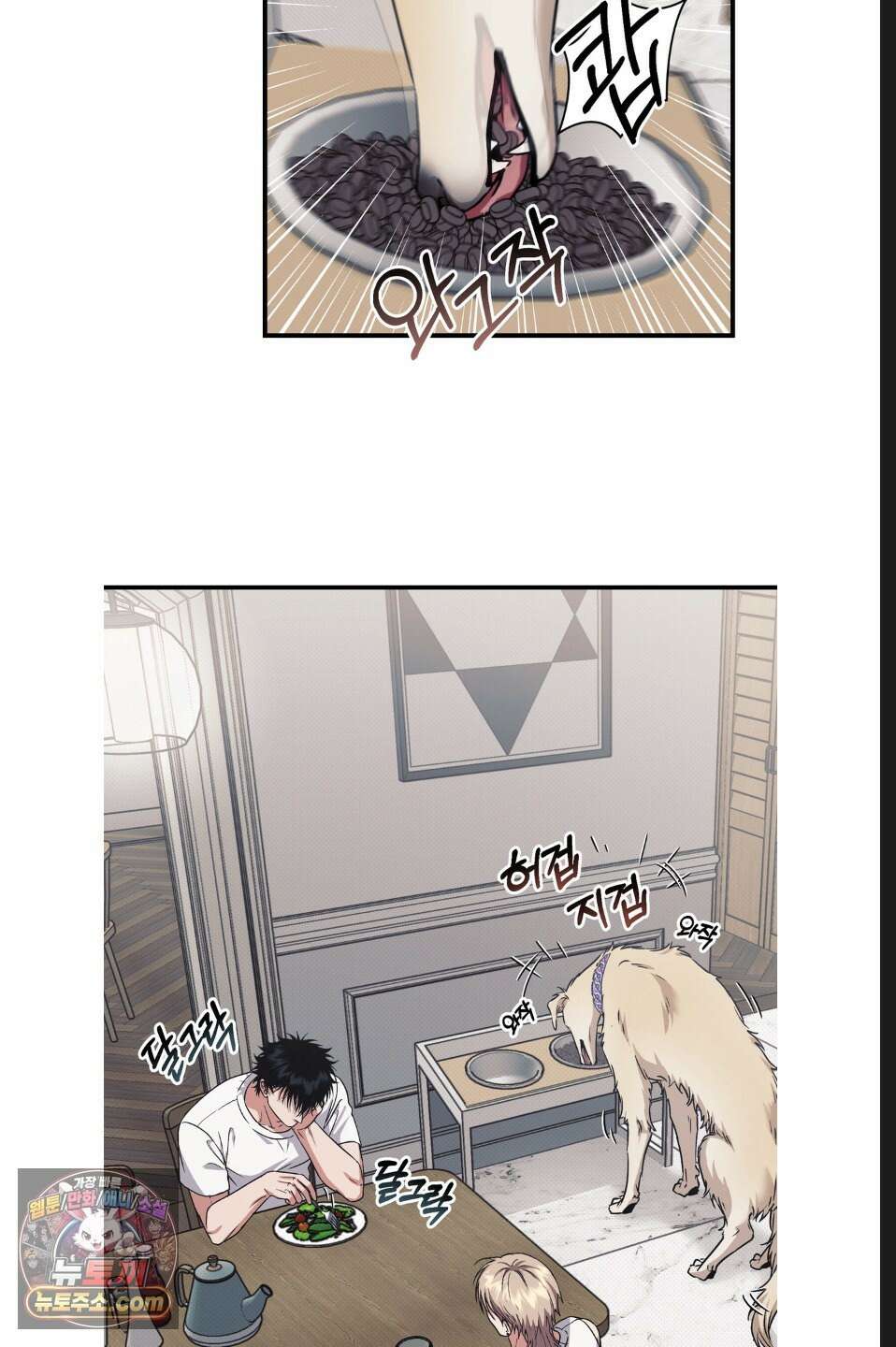 바닐라 선디 18화 17