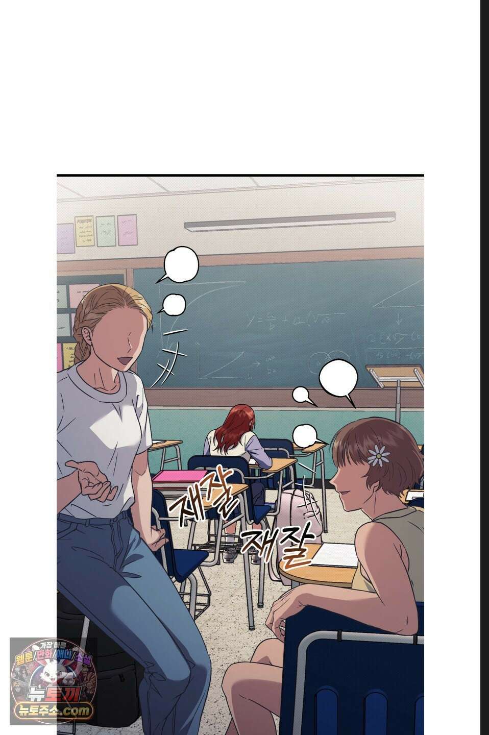바닐라 선디 20화 2