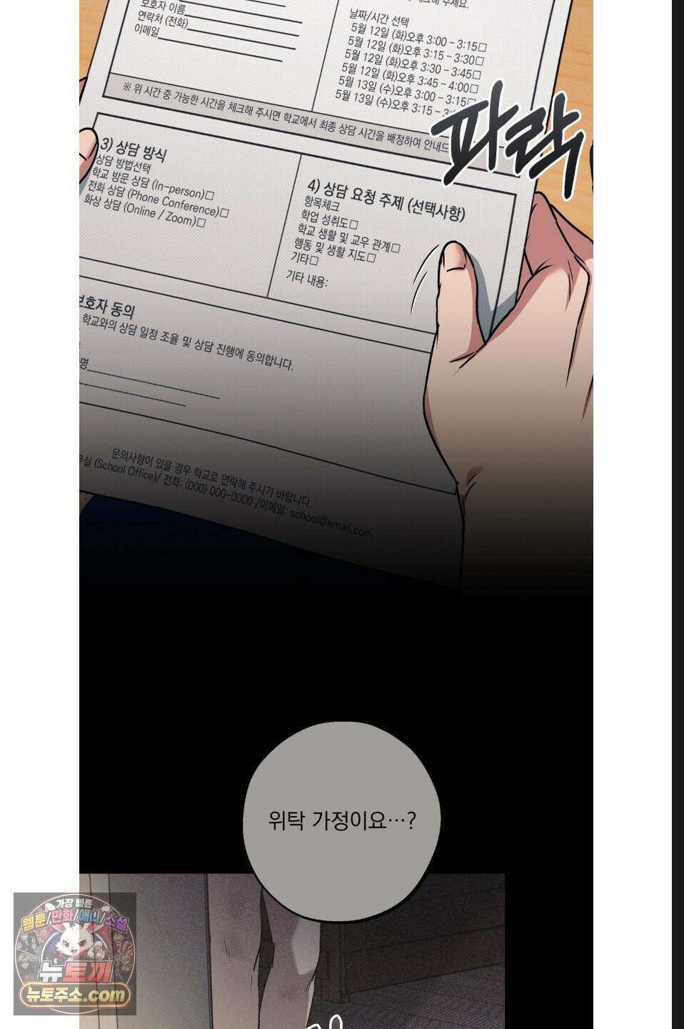 바닐라 선디 20화 5