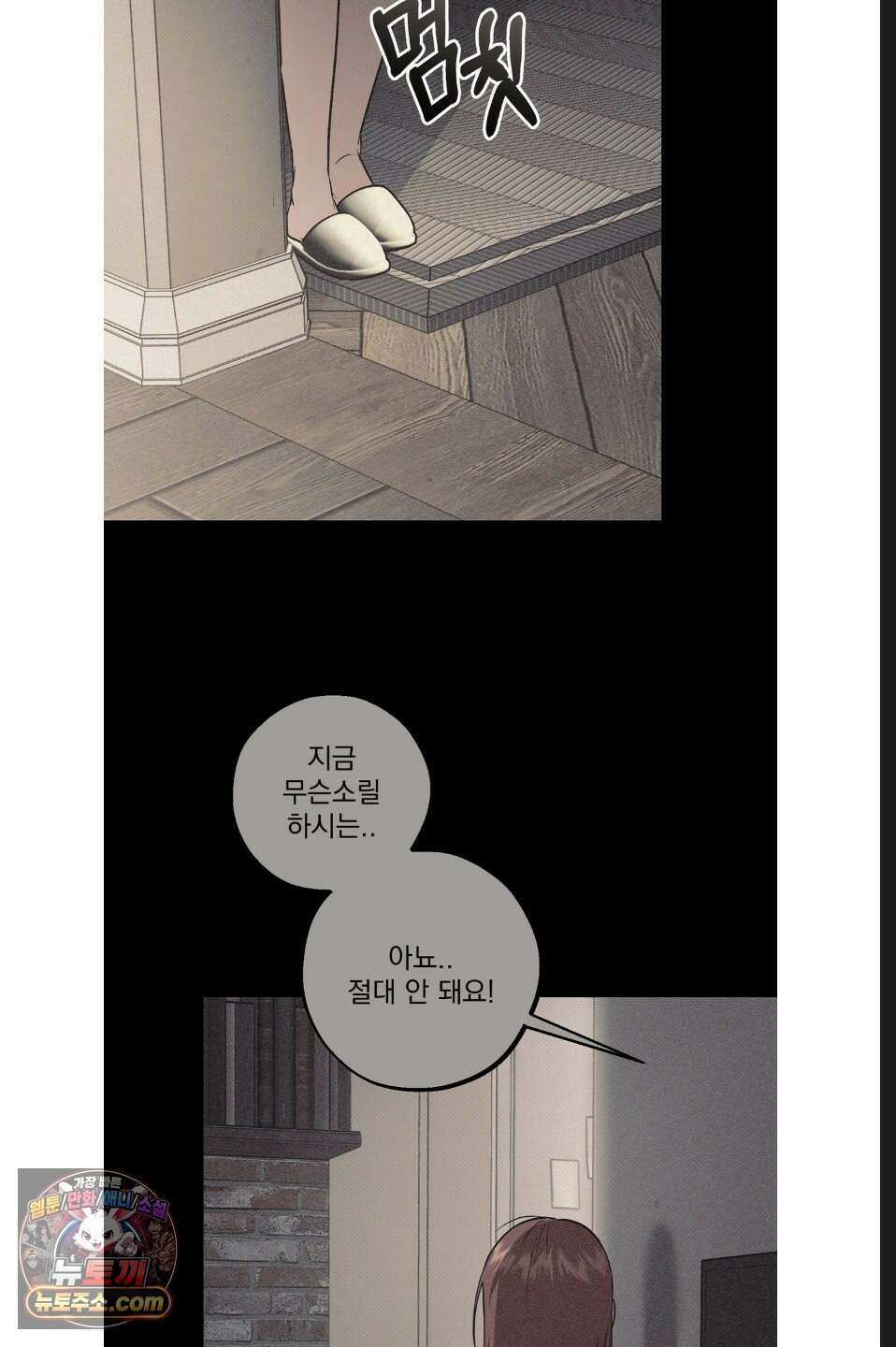 바닐라 선디 20화 6