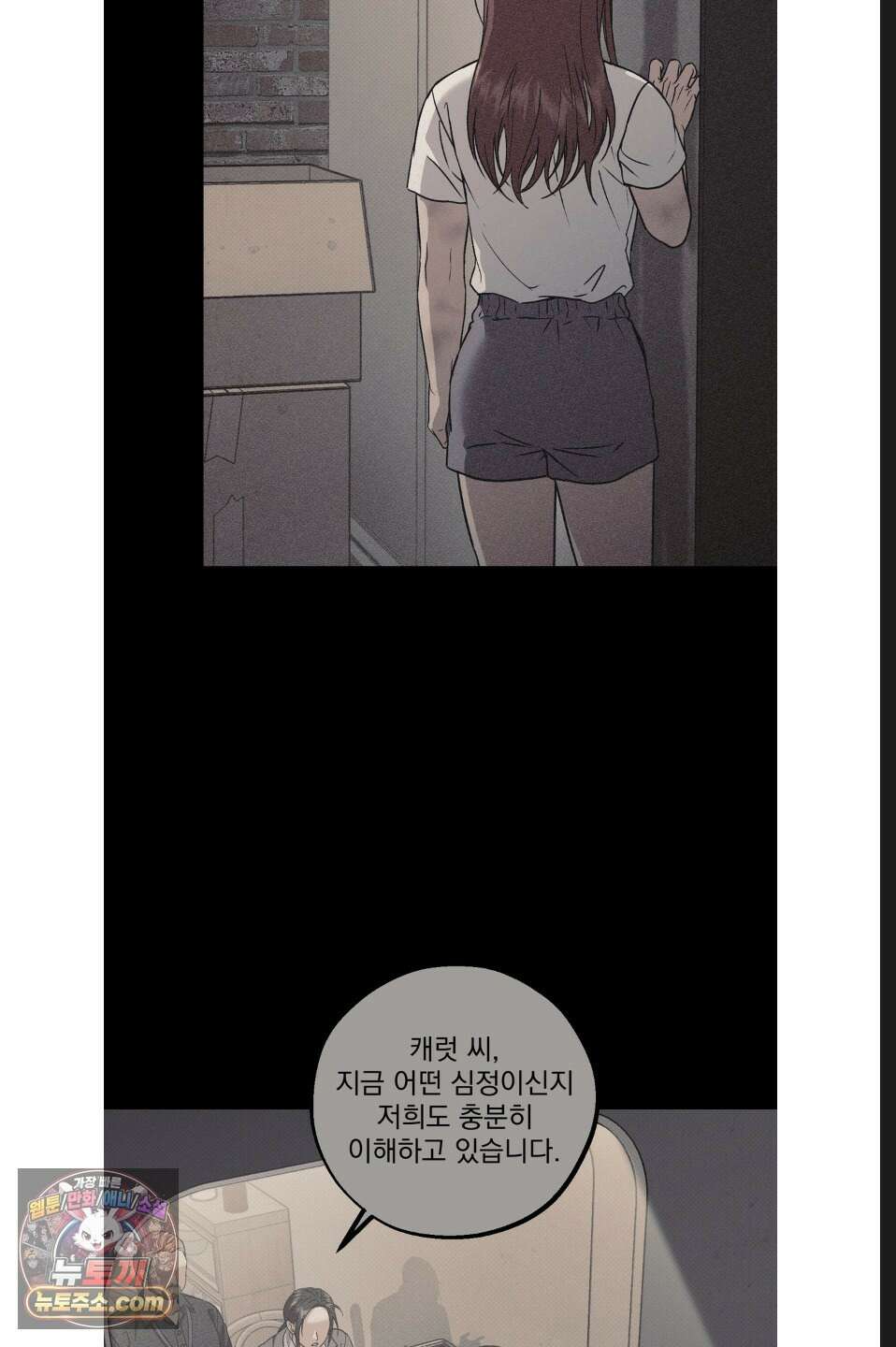 바닐라 선디 20화 7