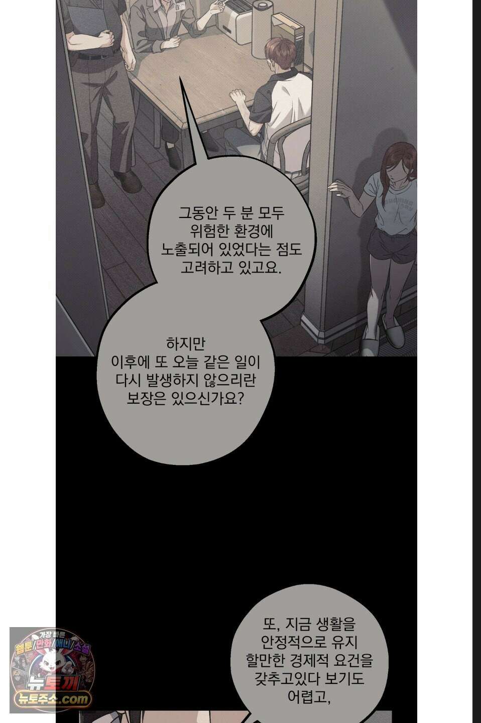 바닐라 선디 20화 8