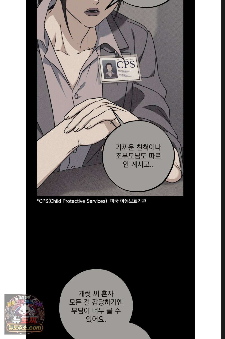 바닐라 선디 20화 9