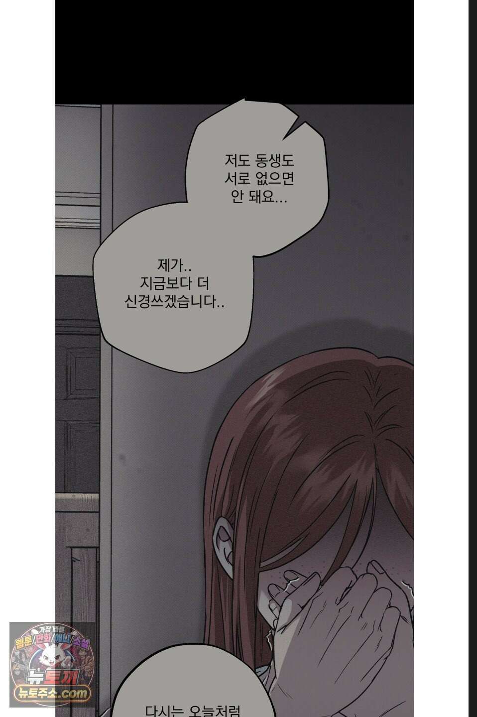 바닐라 선디 20화 13