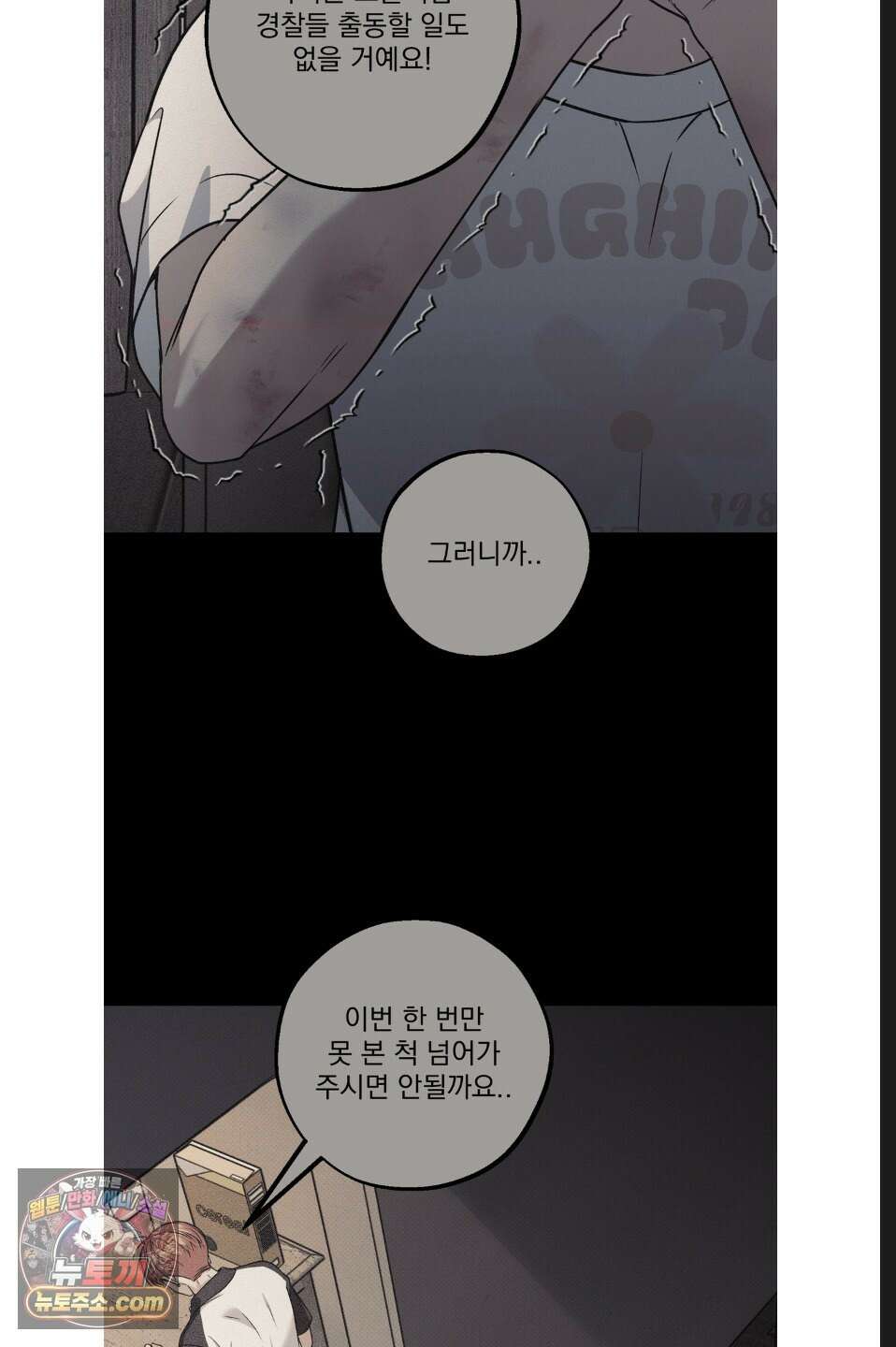 바닐라 선디 20화 14
