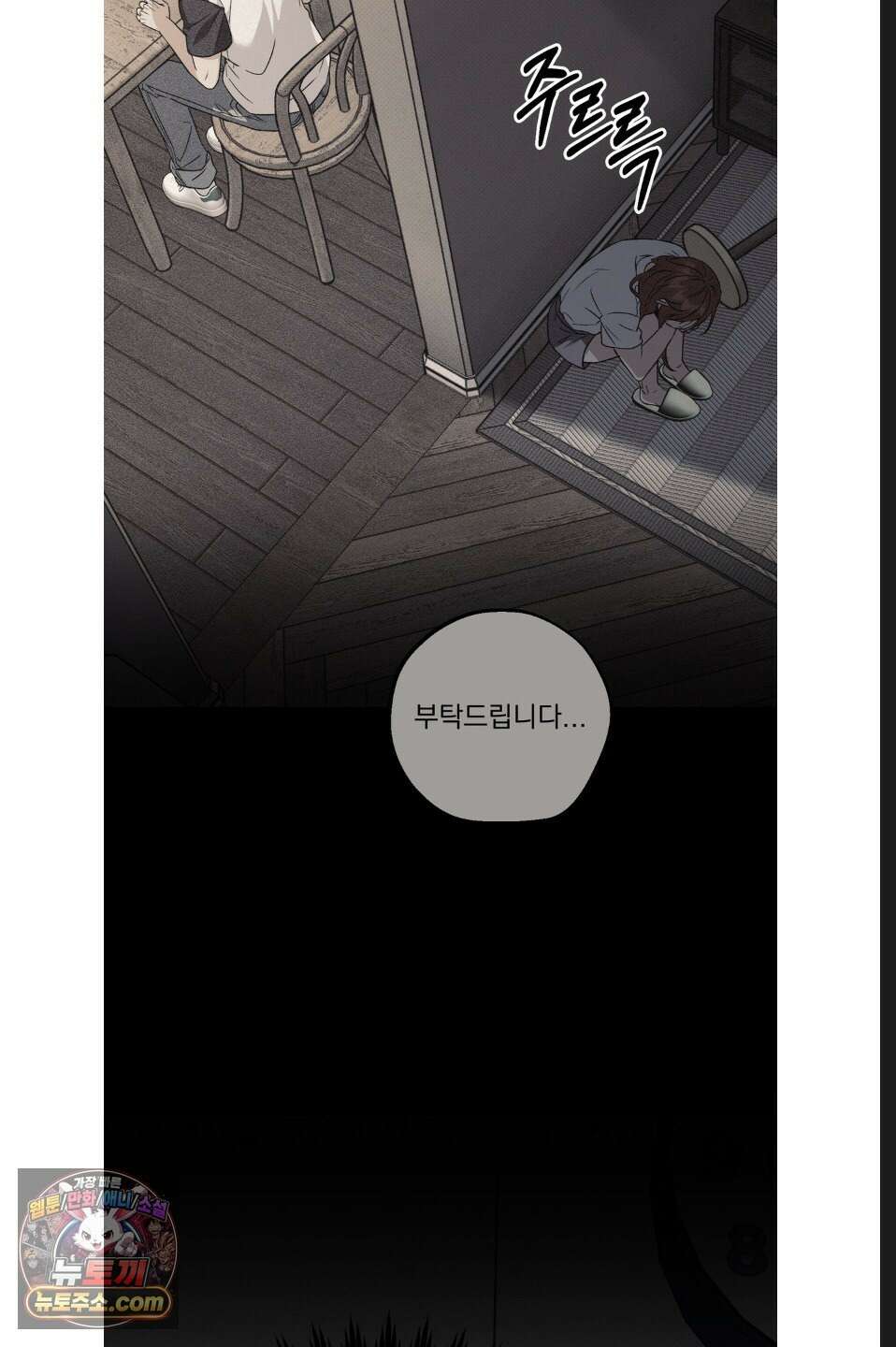 바닐라 선디 20화 15
