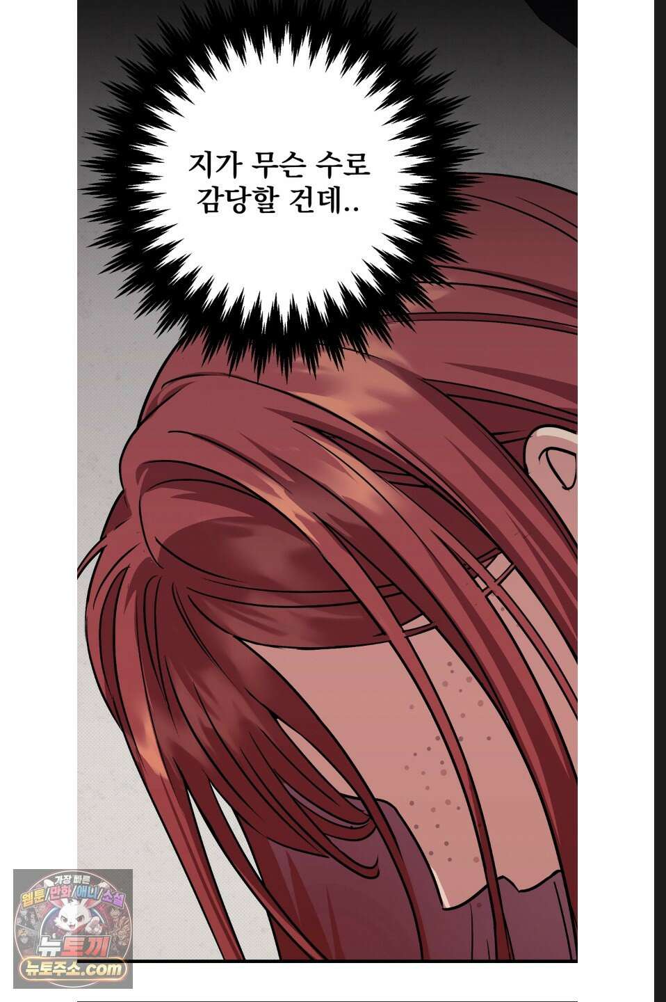바닐라 선디 20화 16