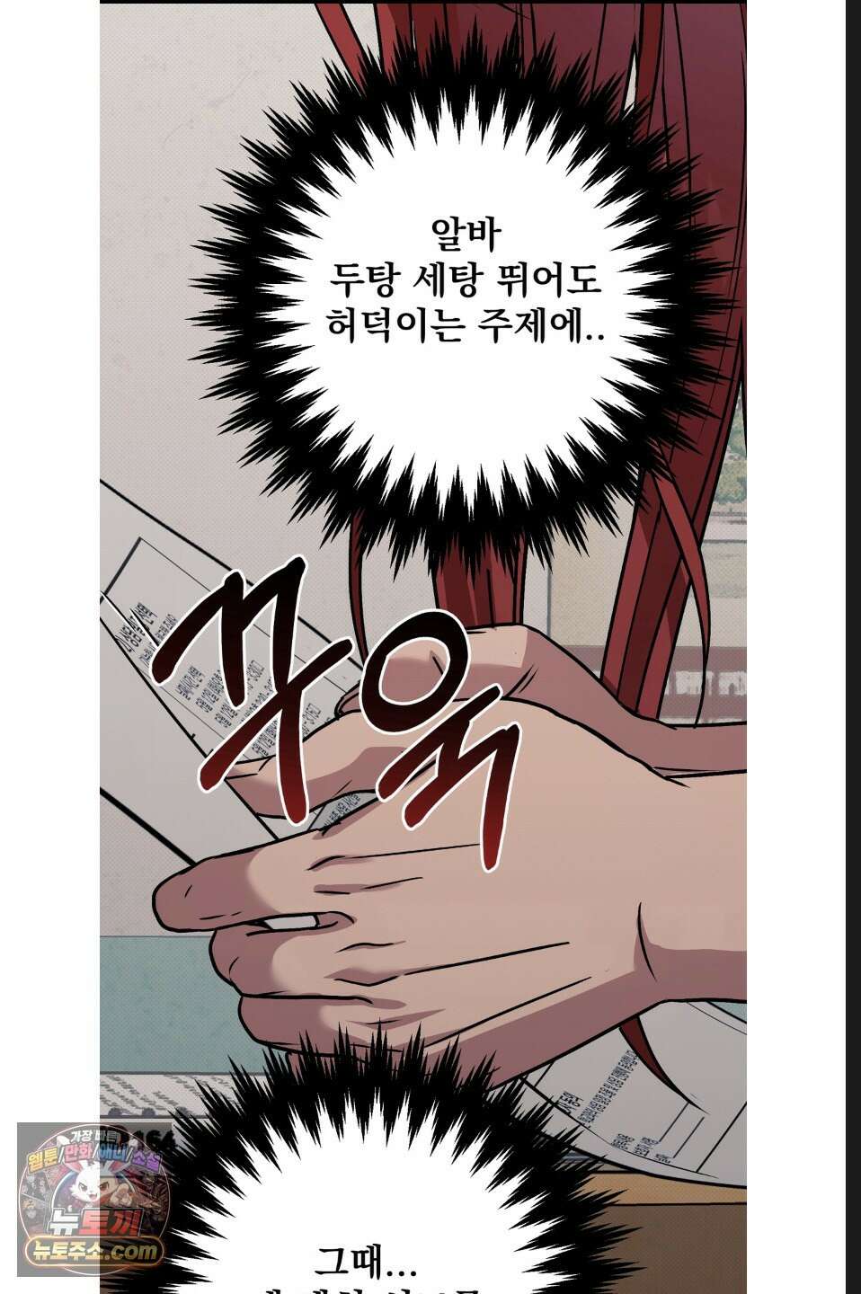 바닐라 선디 20화 17