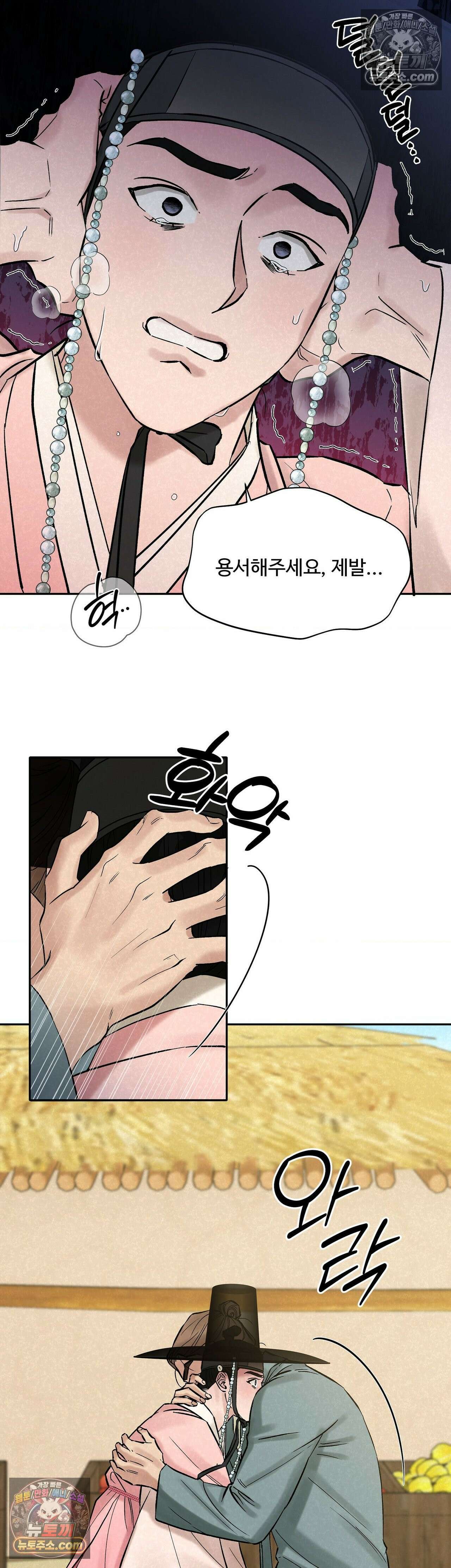 설매화 6화 4