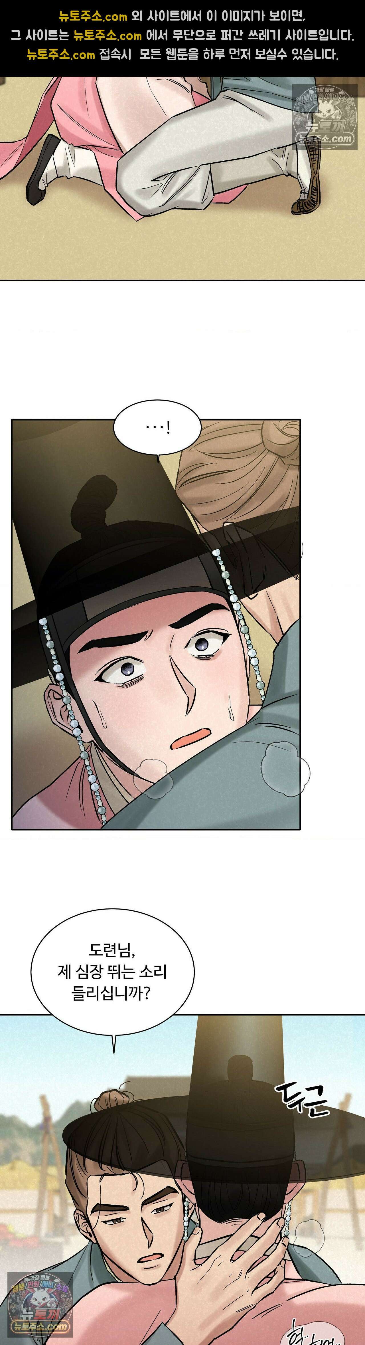 설매화 6화 5