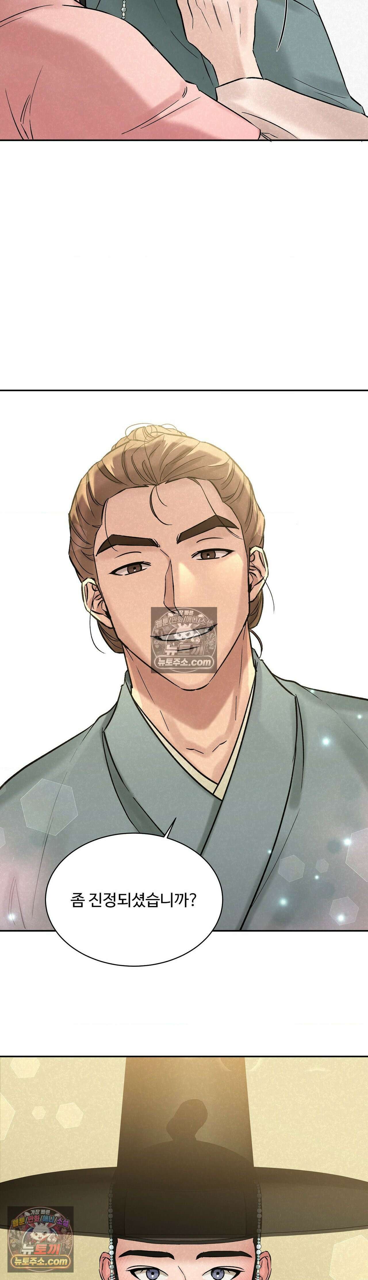 설매화 6화 7