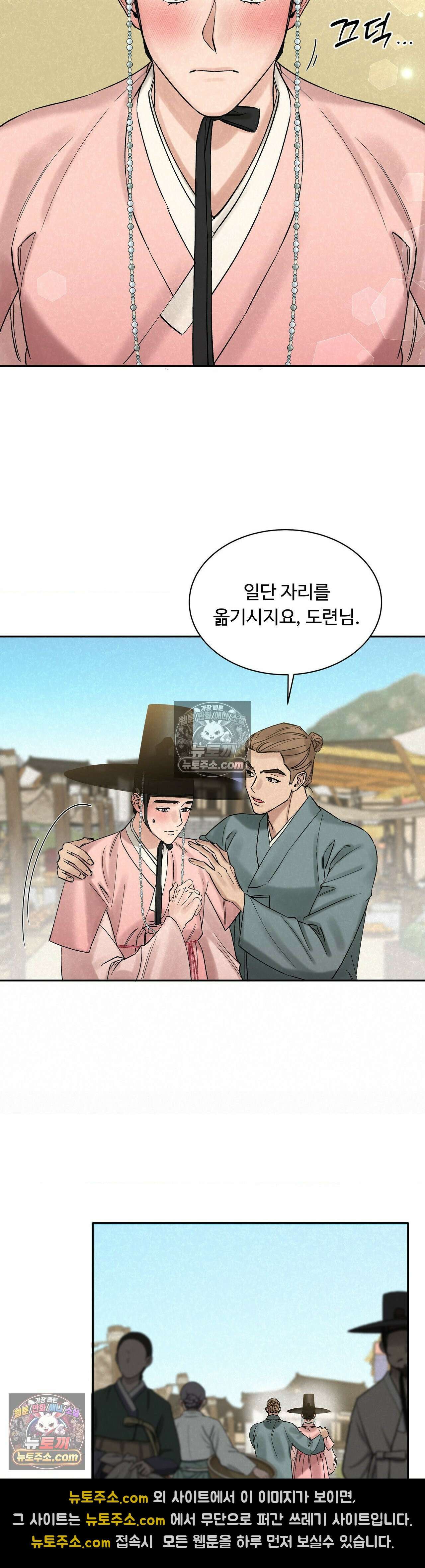 설매화 6화 8